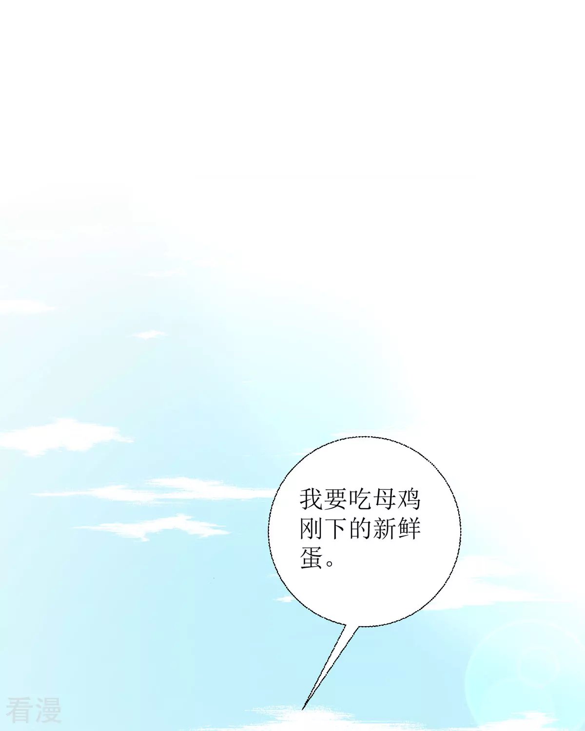 第28话 番茄炒蛋