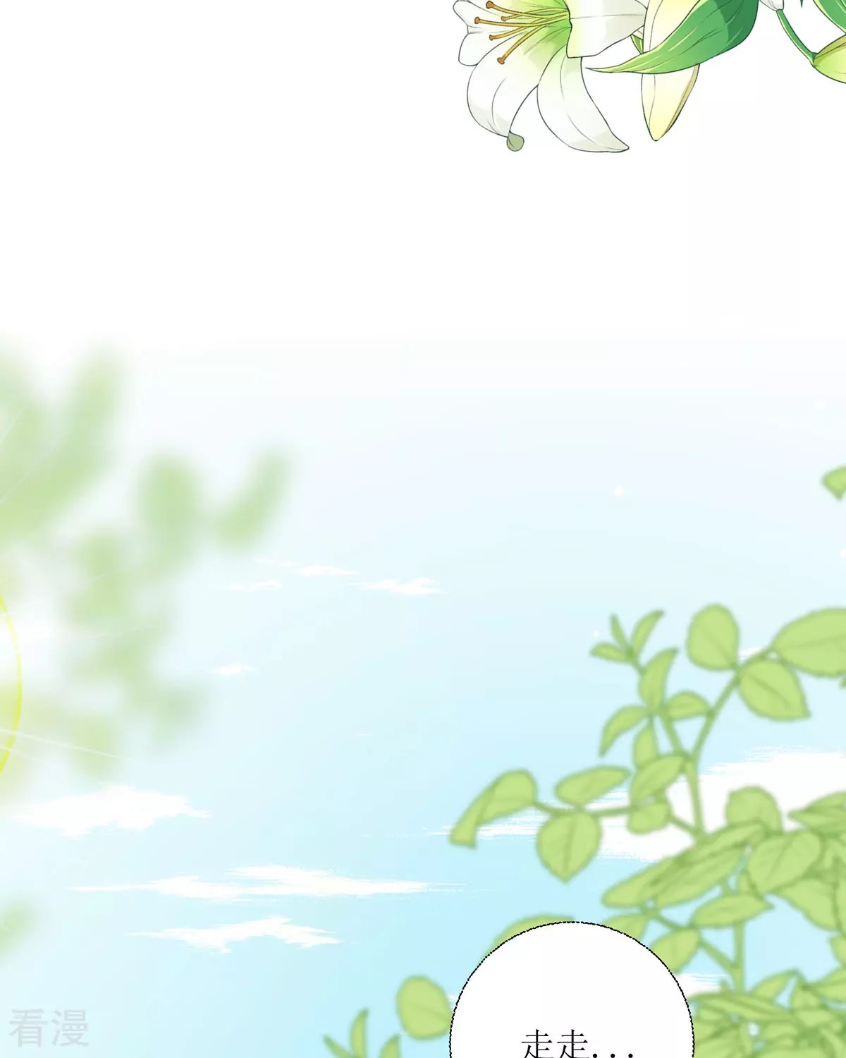 第28话 番茄炒蛋