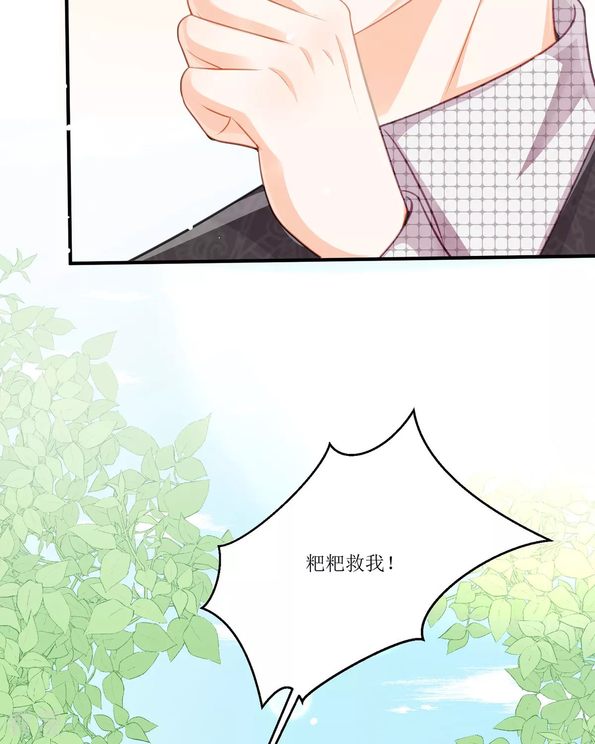 第28话 番茄炒蛋