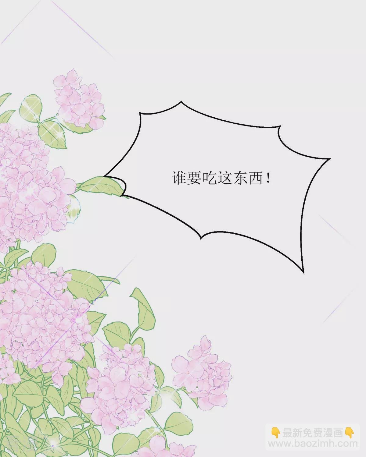 第29话 离我远点