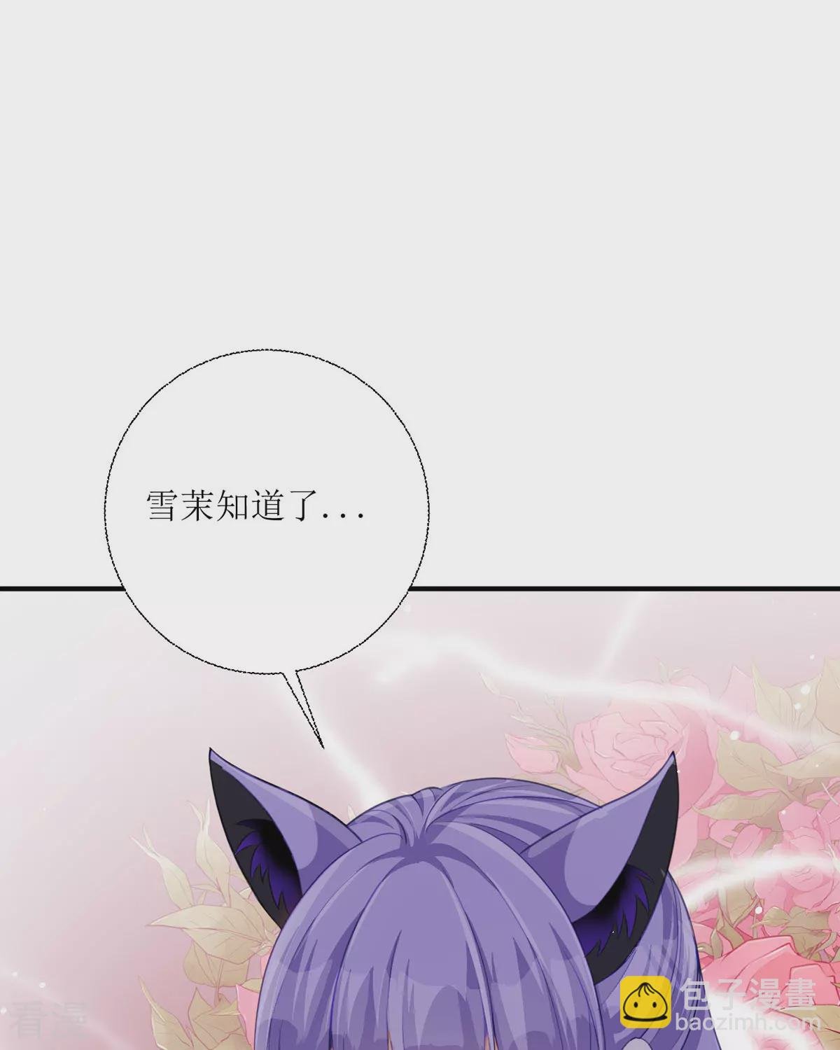 第29话 离我远点