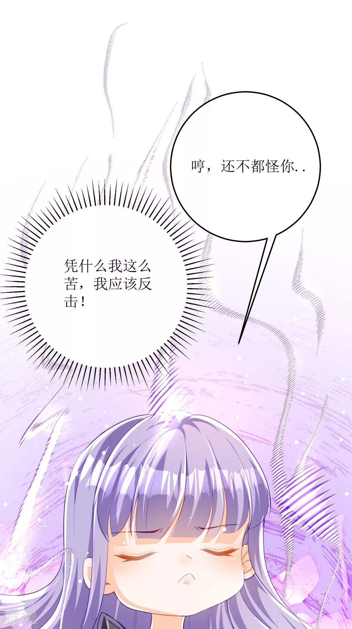 第30话 你不是讨厌我吗