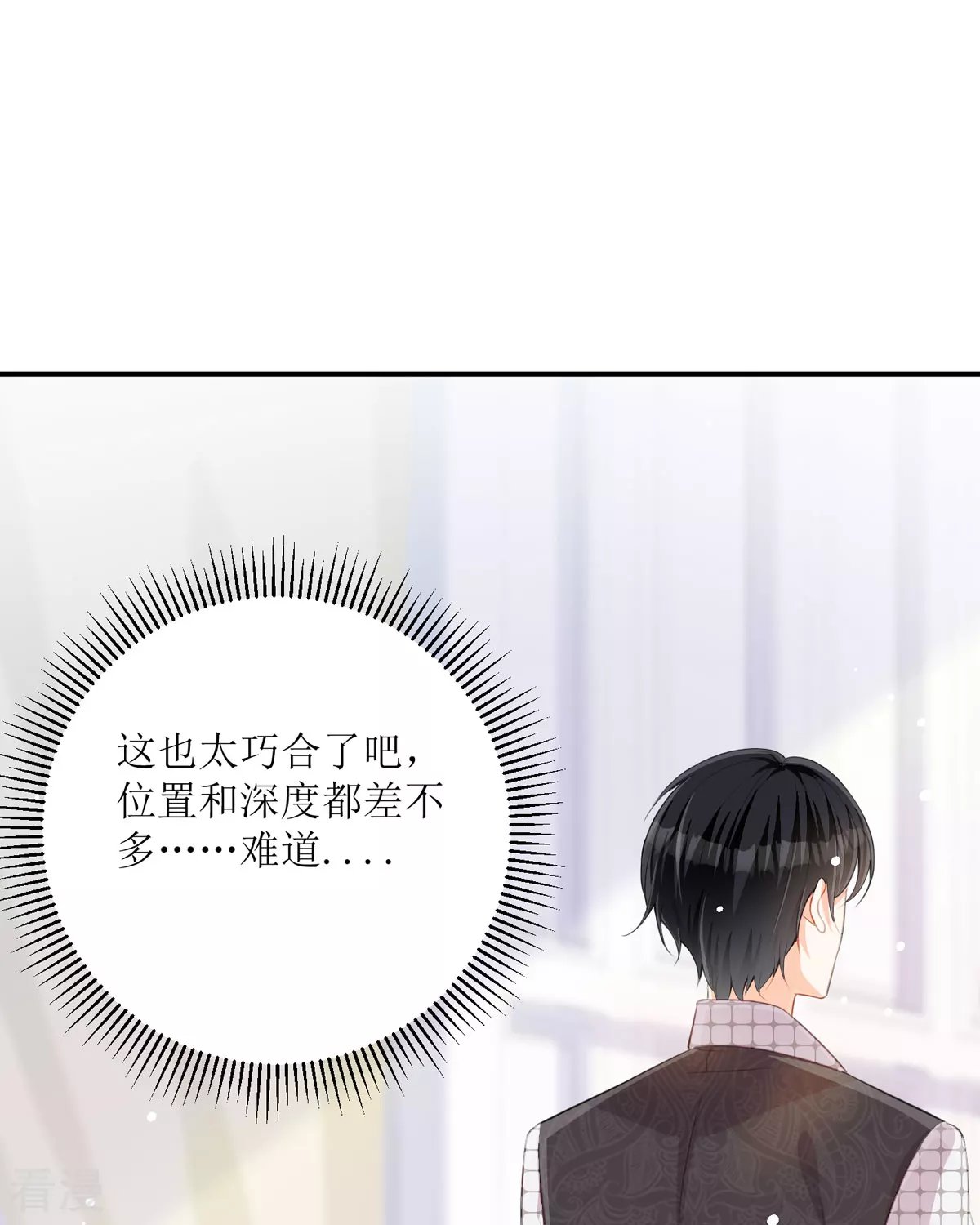 第31话 暴露了