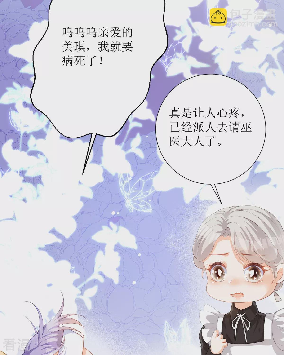 第31话 暴露了