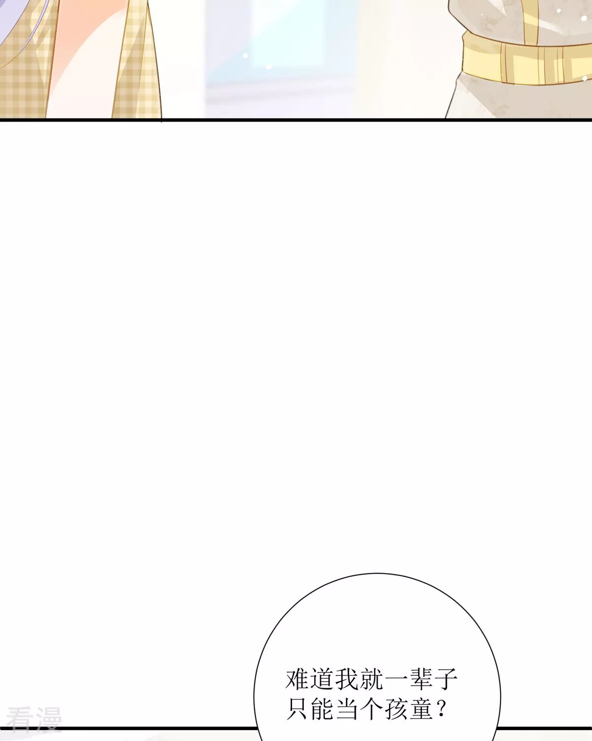 第31话 暴露了