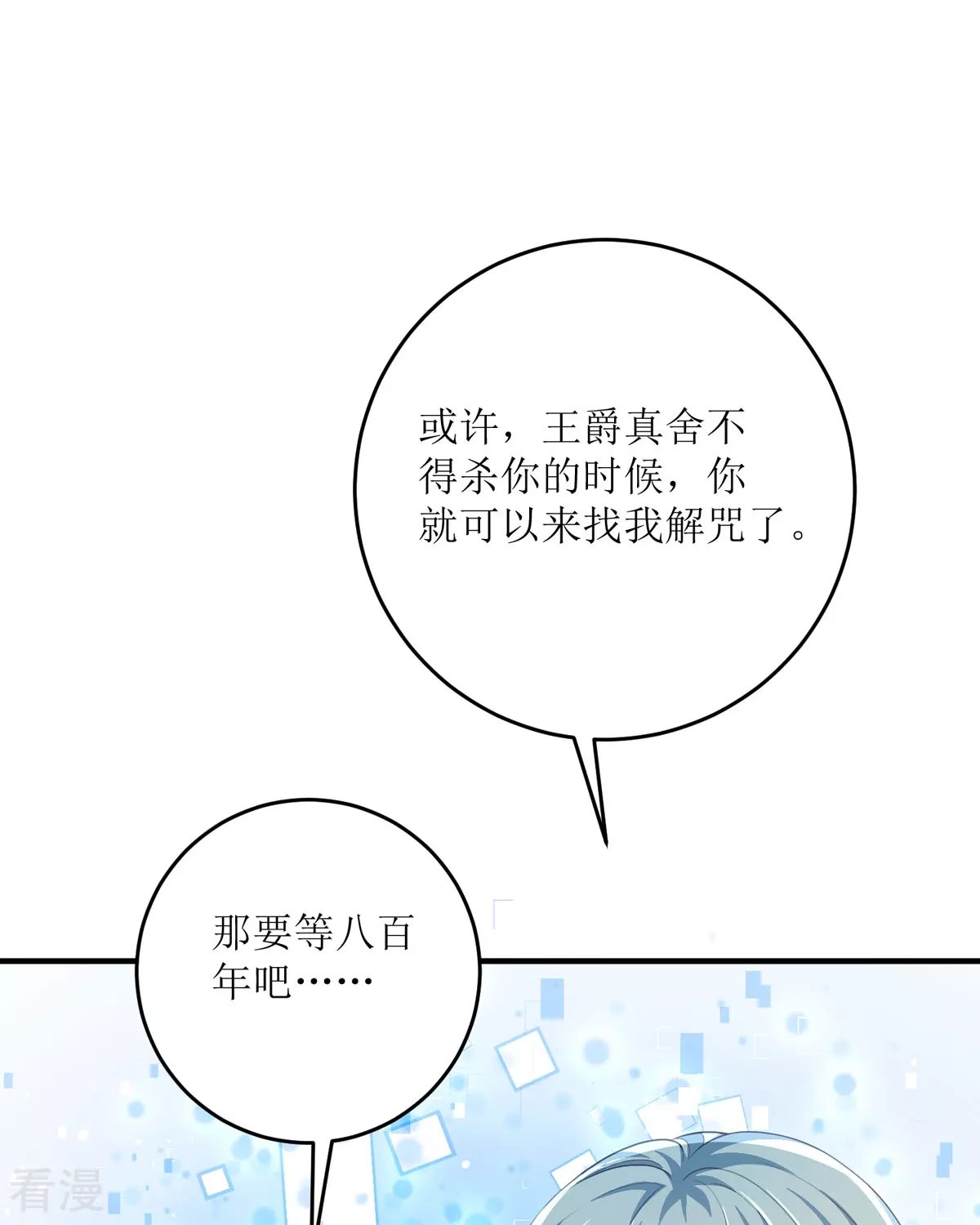 第31话 暴露了