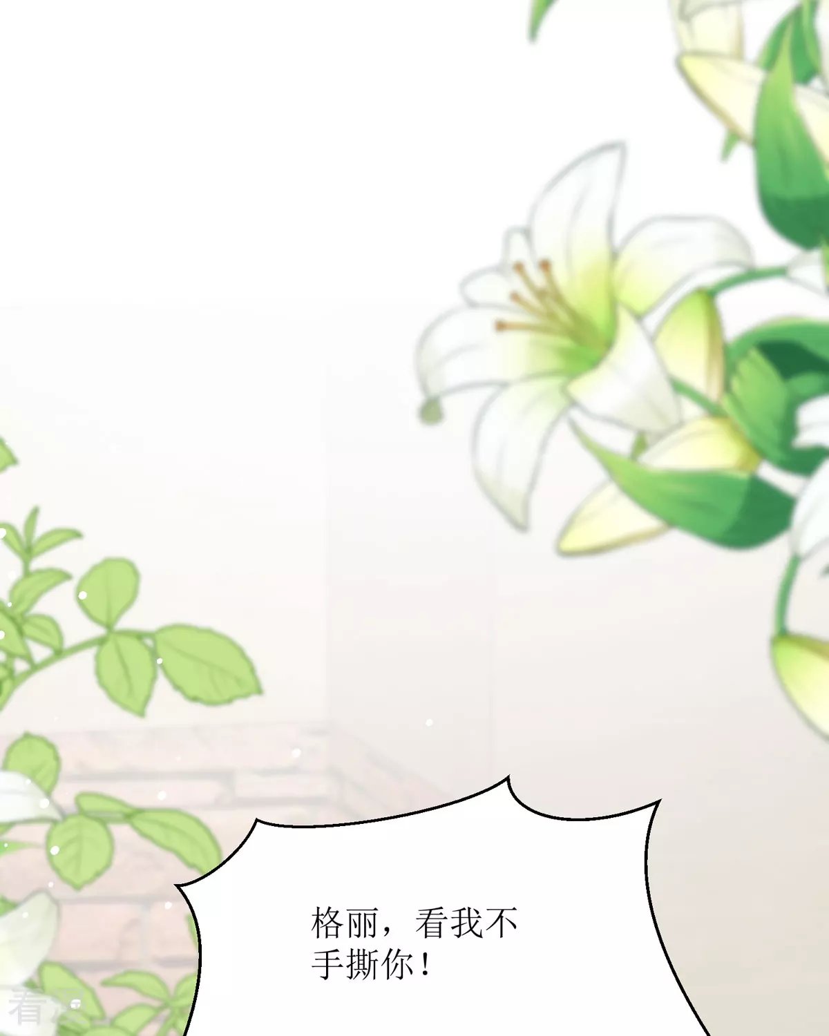 第31话 暴露了