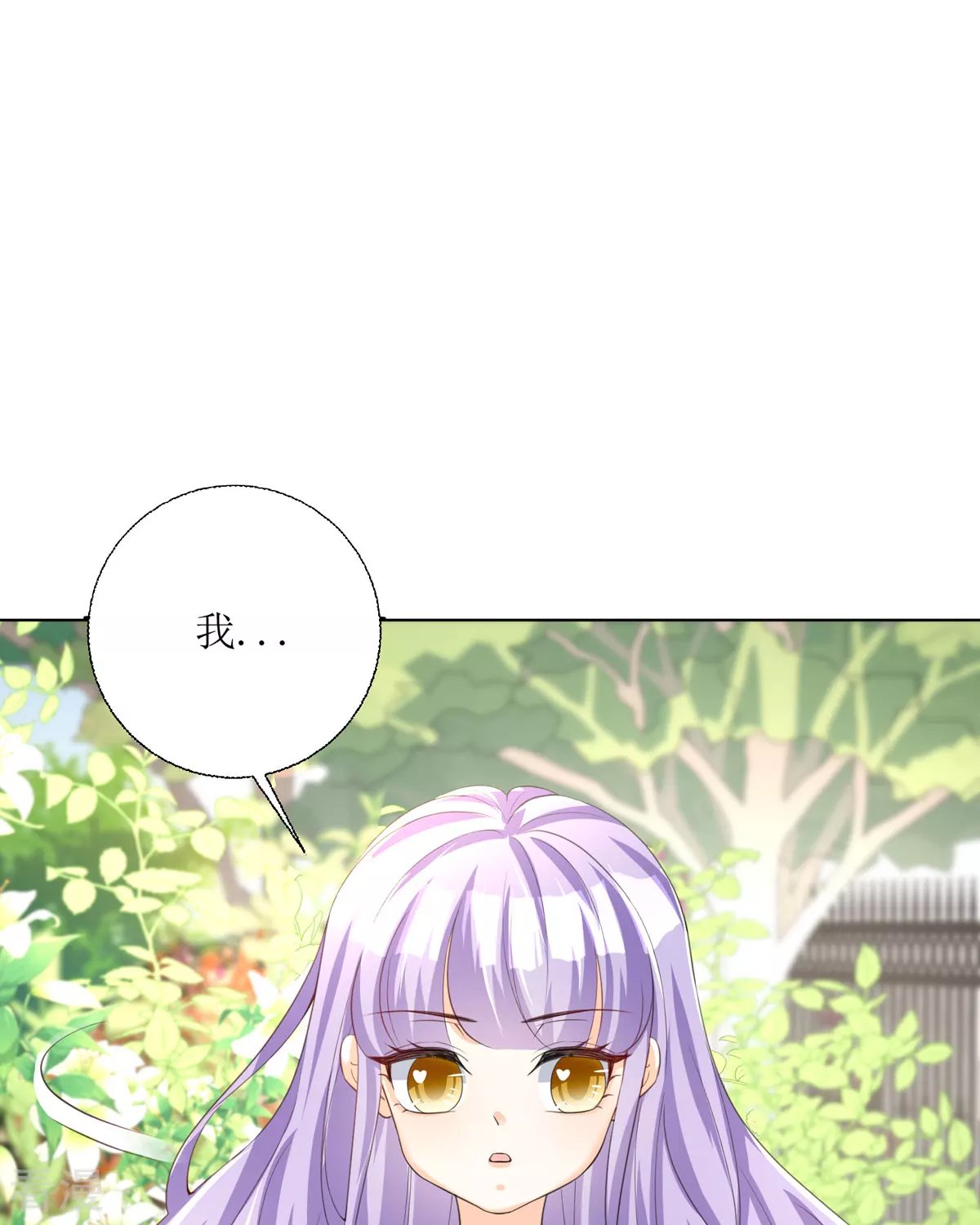第33话 她人呢