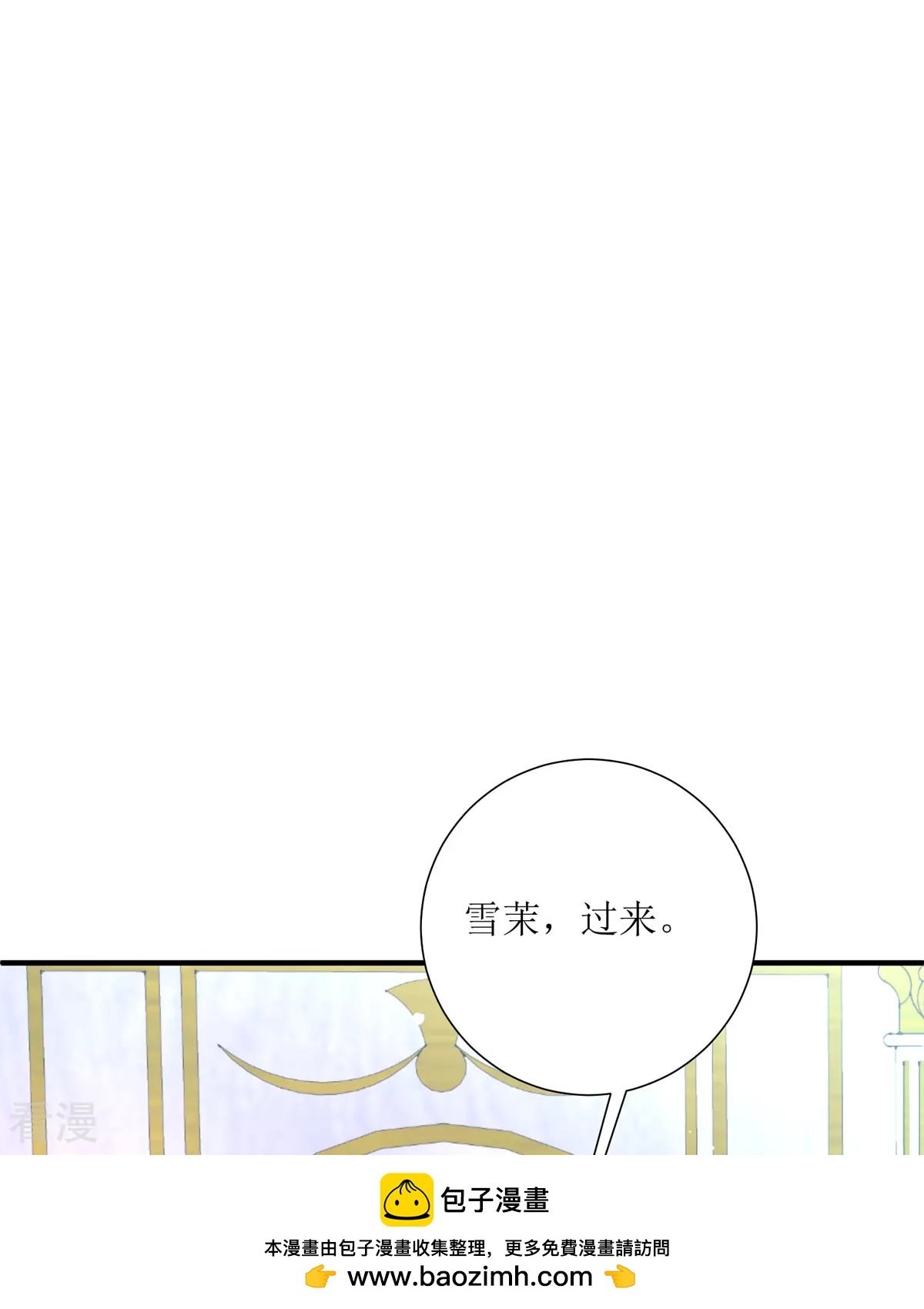 第33话 她人呢