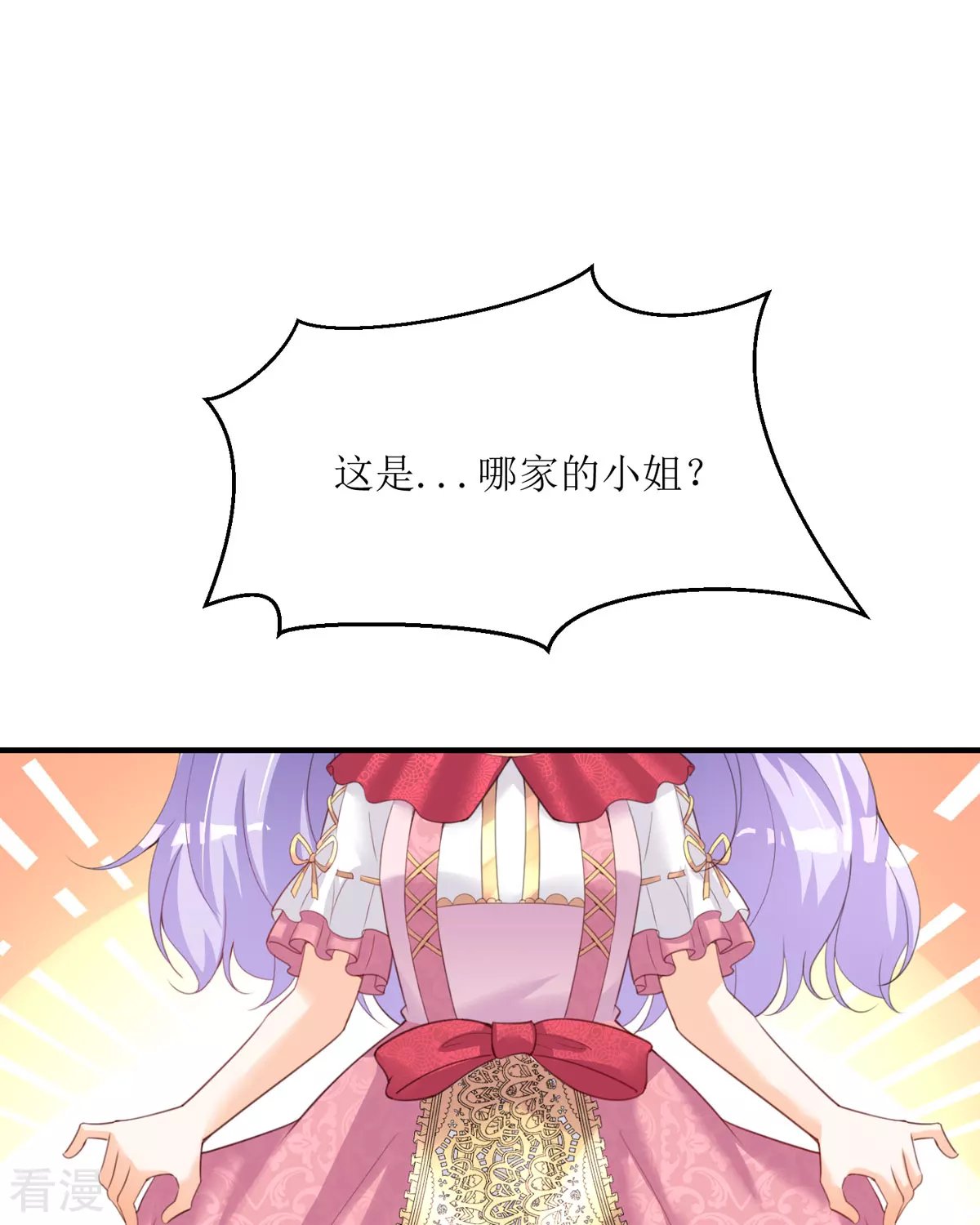 第34话 你是谁？