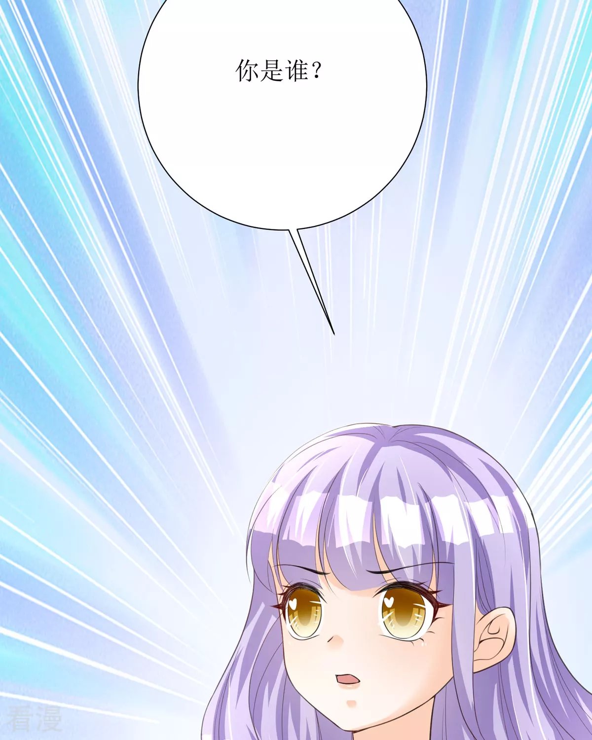 第34话 你是谁？