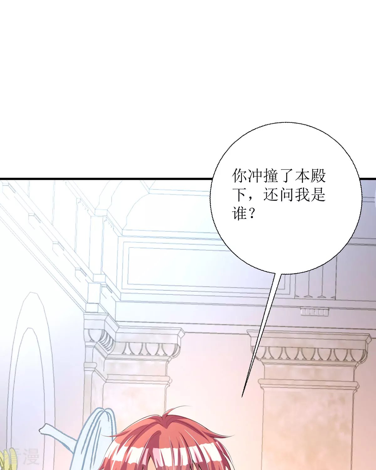 第34话 你是谁？