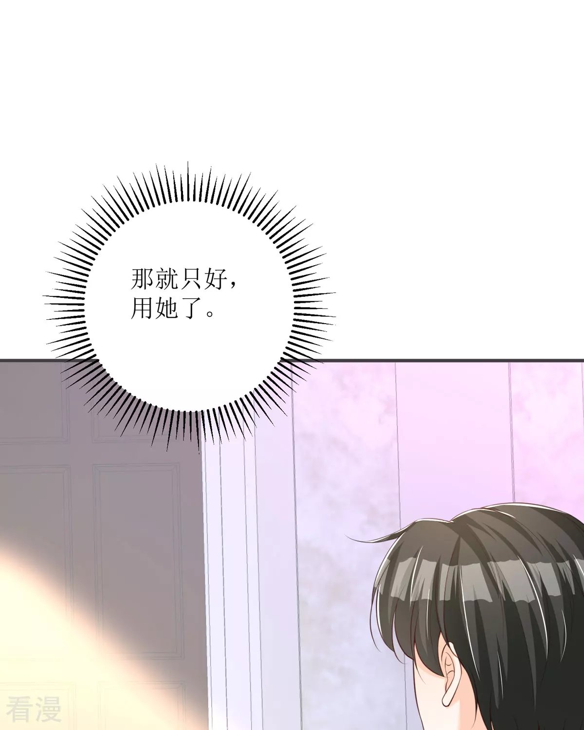 第35话 变回去了