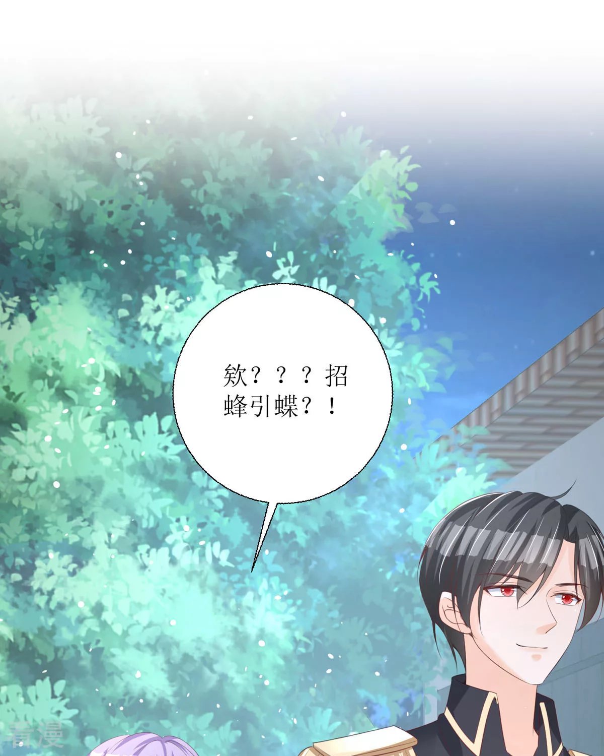 第37话 赏赐