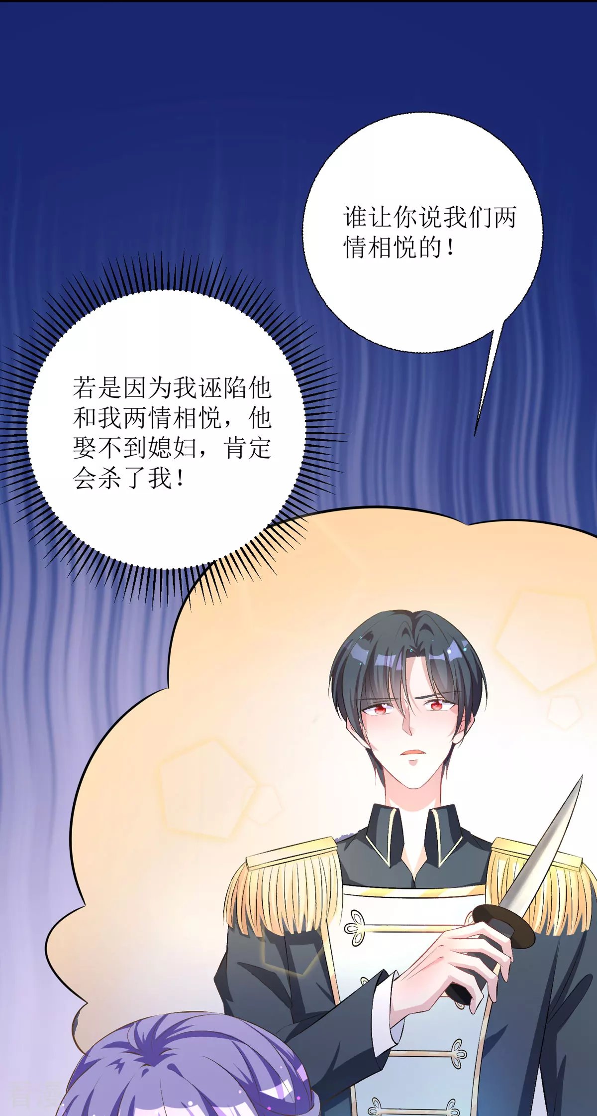 第40话 你真傻啊
