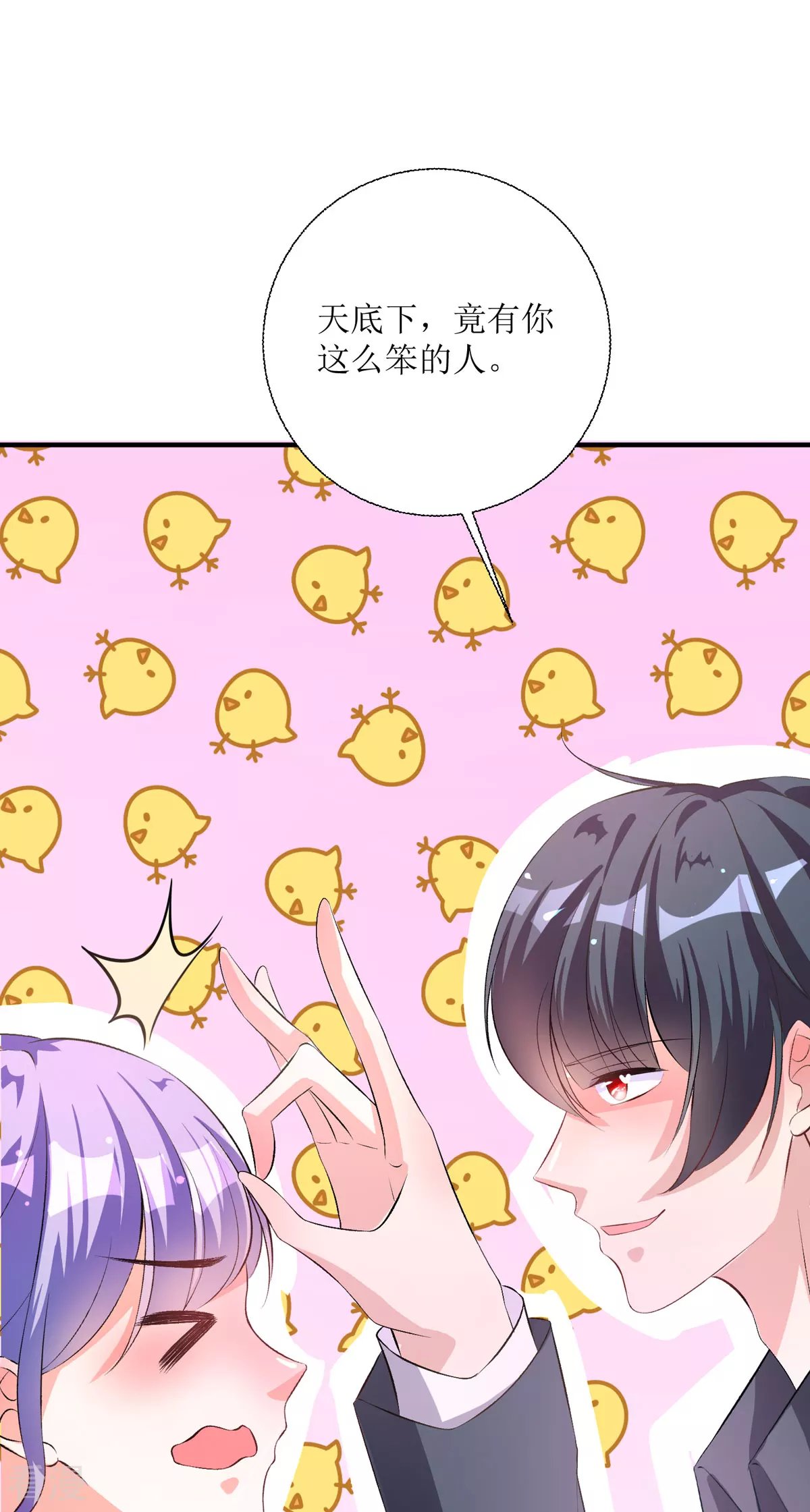 第40话 你真傻啊