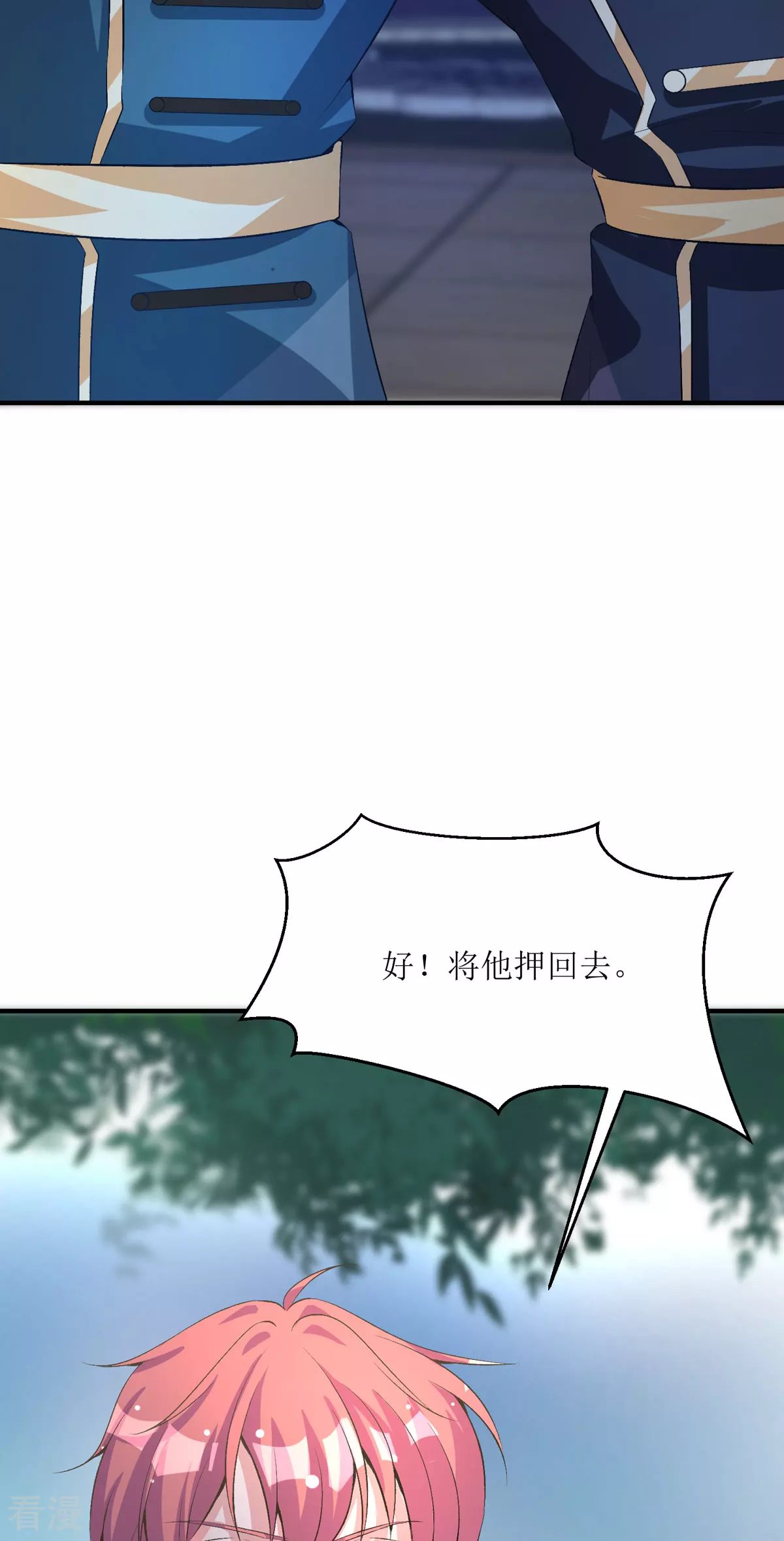 第40话 你真傻啊