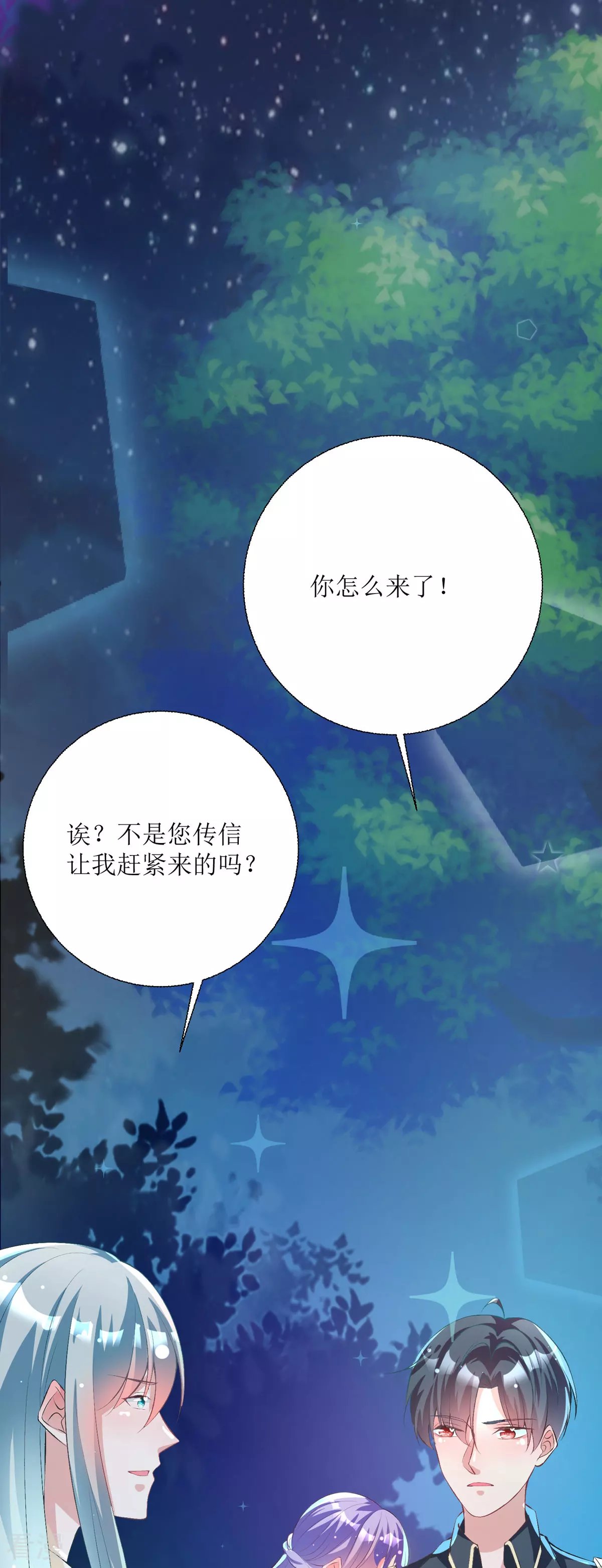 第41话 一起变小