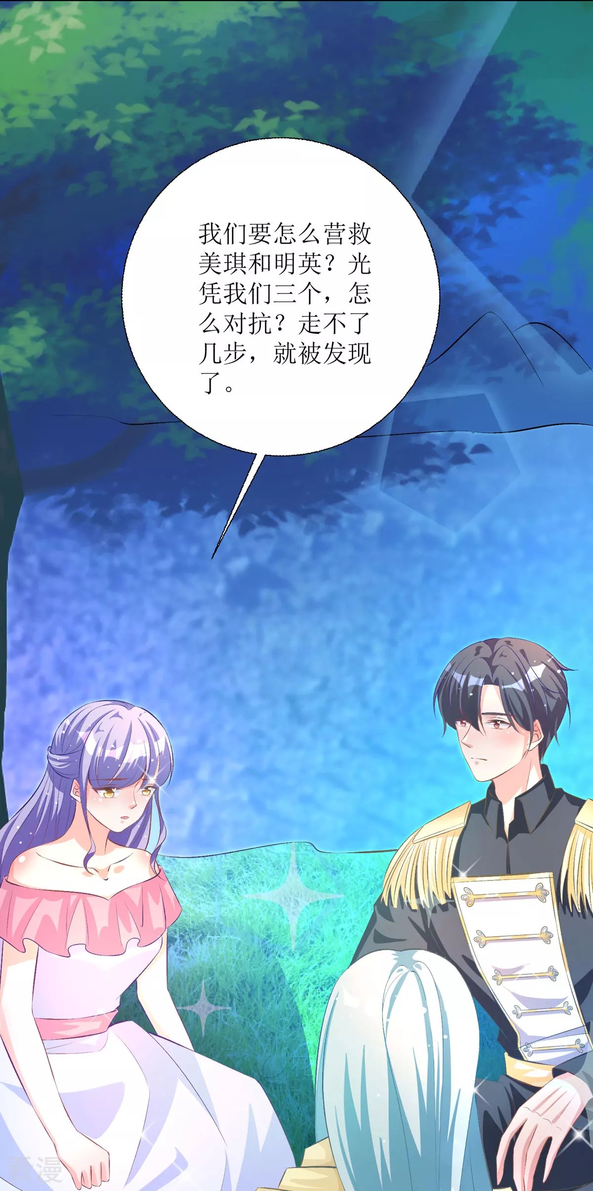 第41话 一起变小