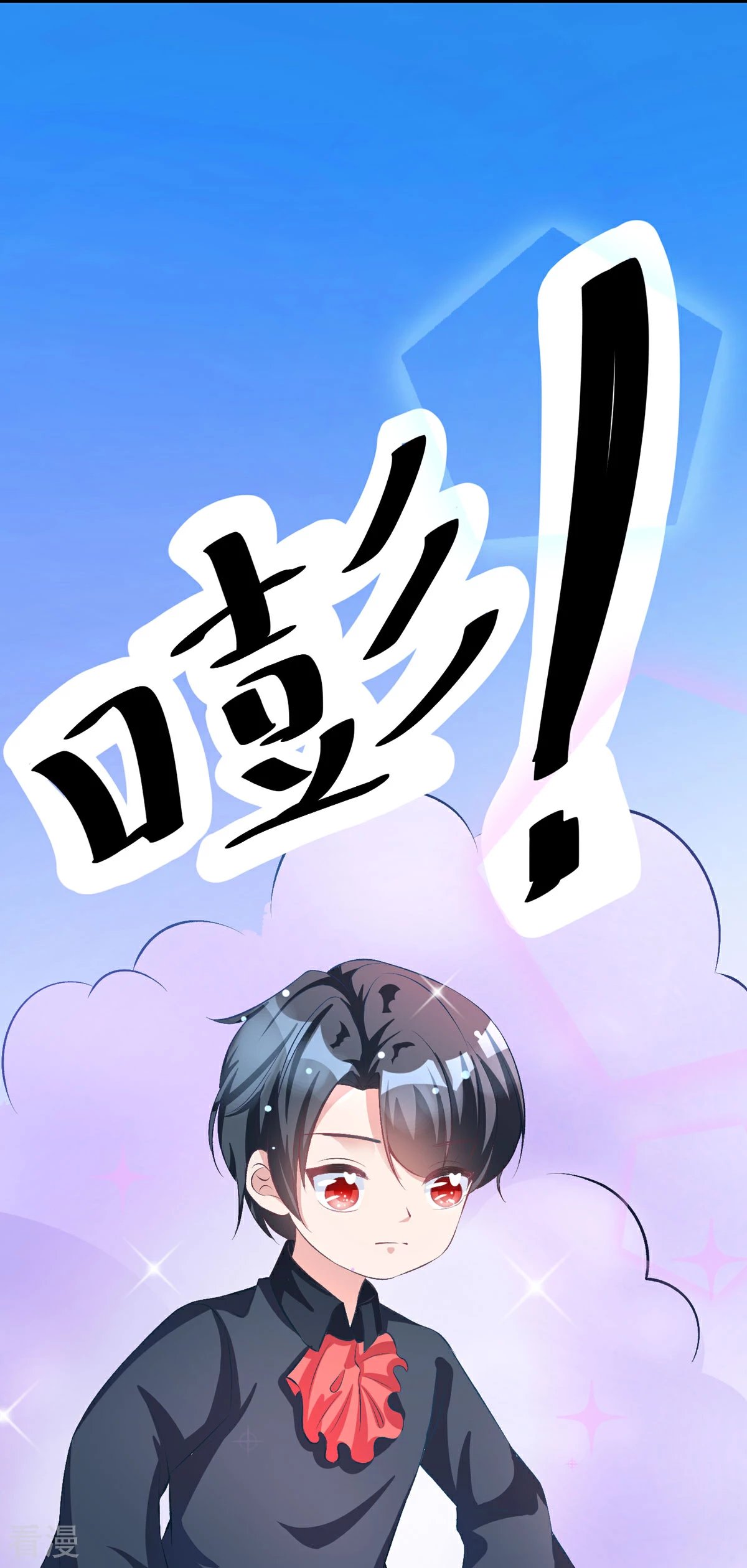 第41话 一起变小
