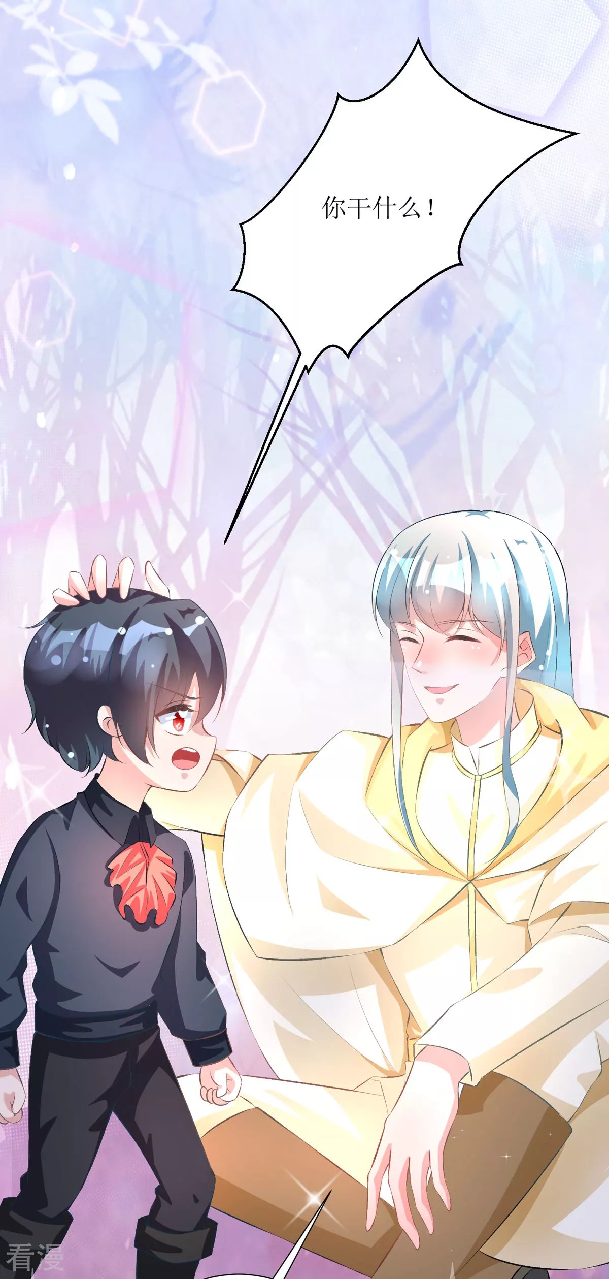 第41话 一起变小