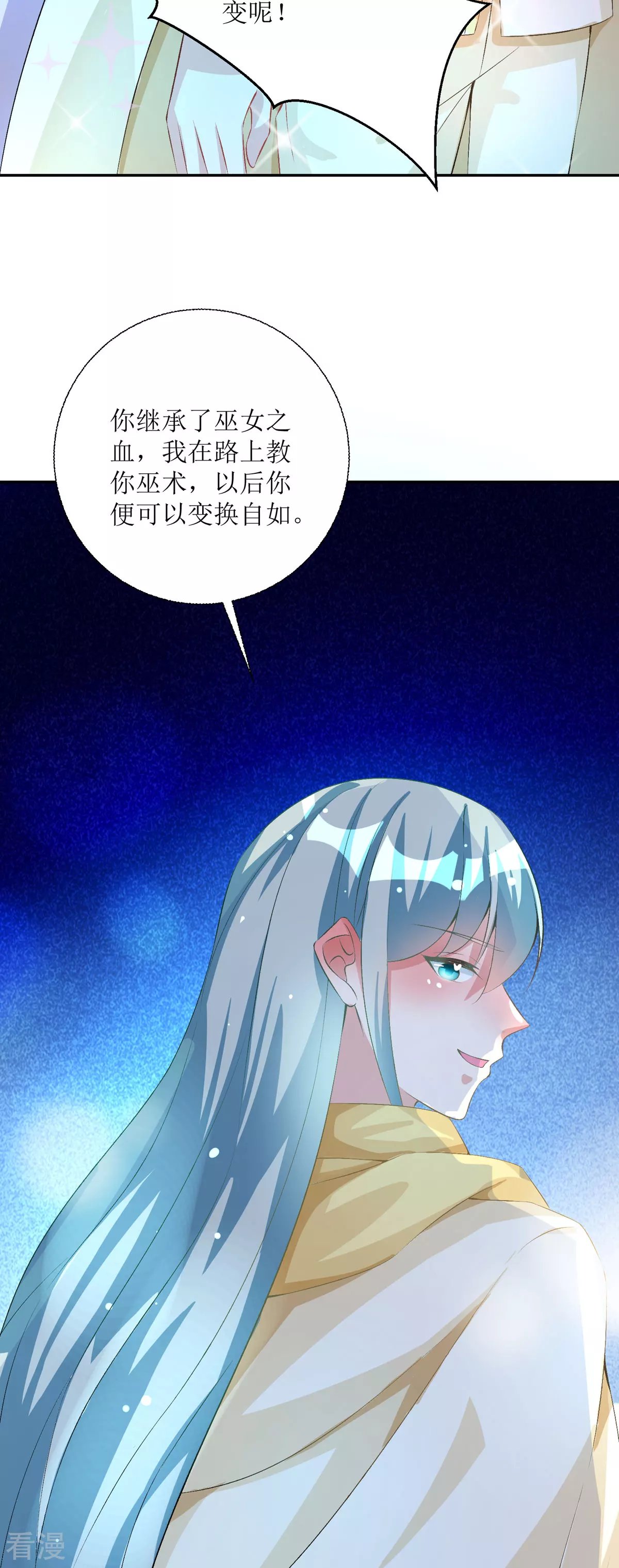 第41话 一起变小