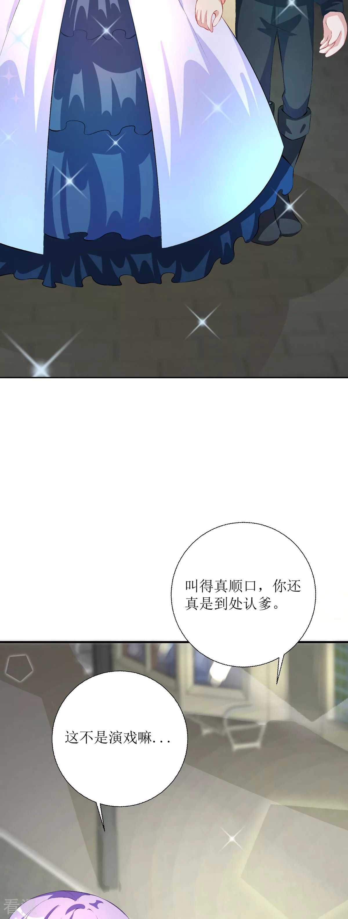 第41话 一起变小
