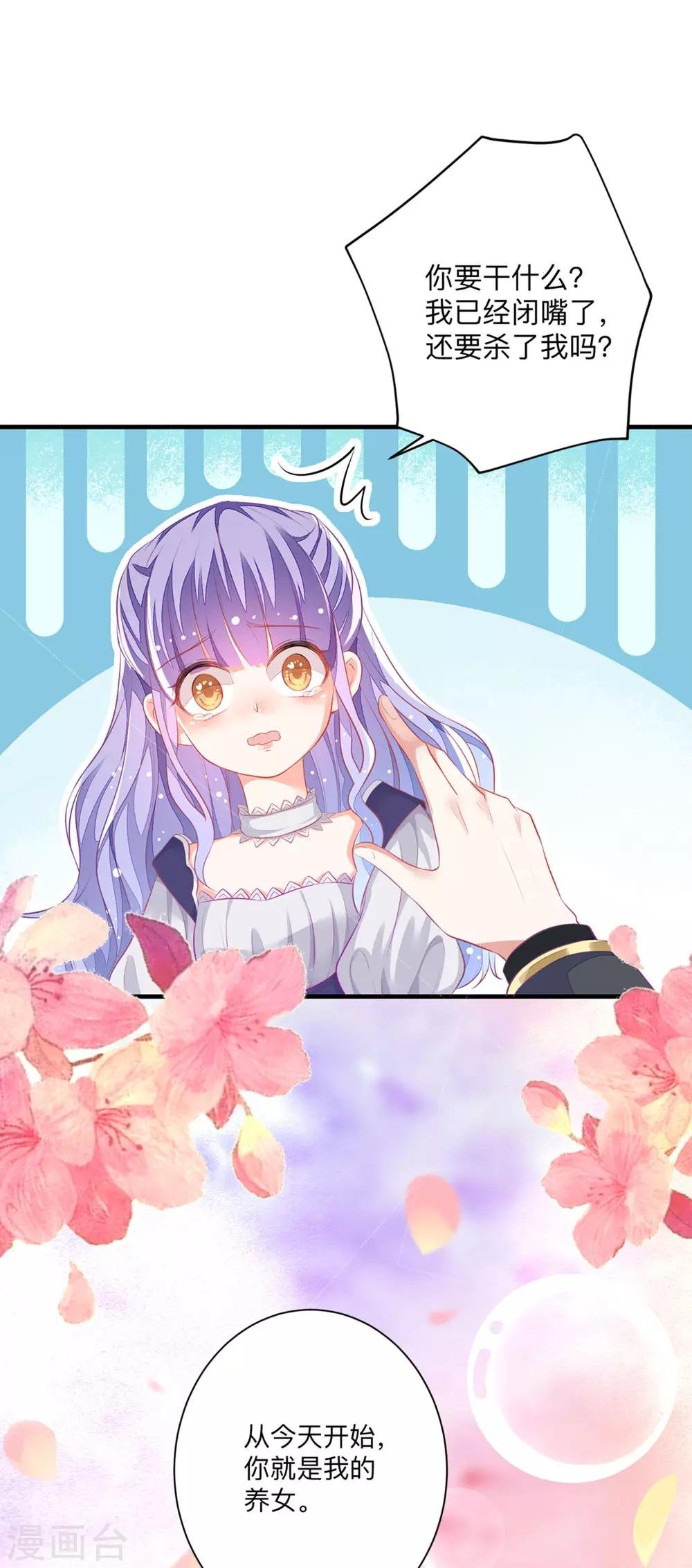 第3话 从今天开始