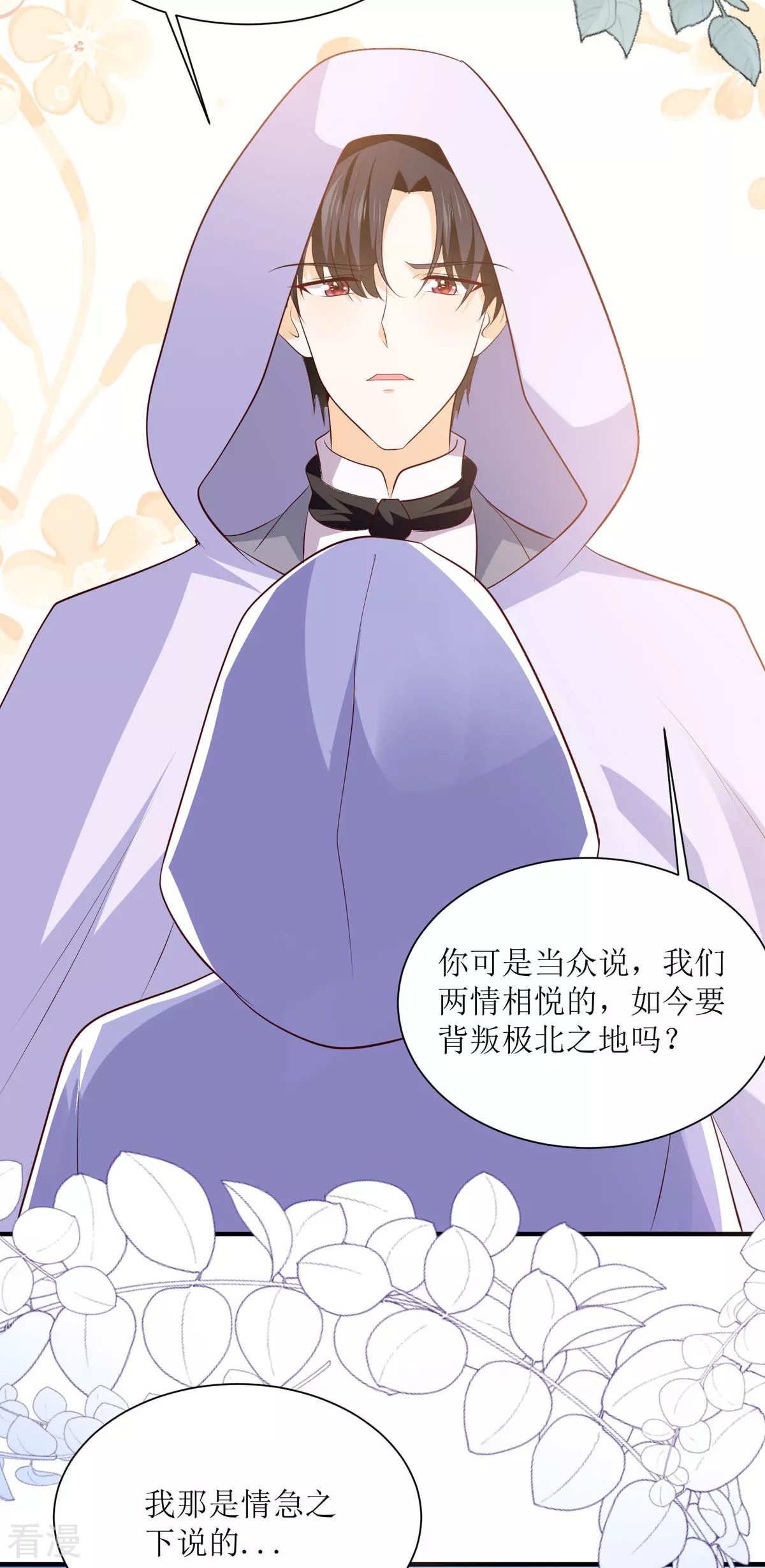 第47话 躲猫猫