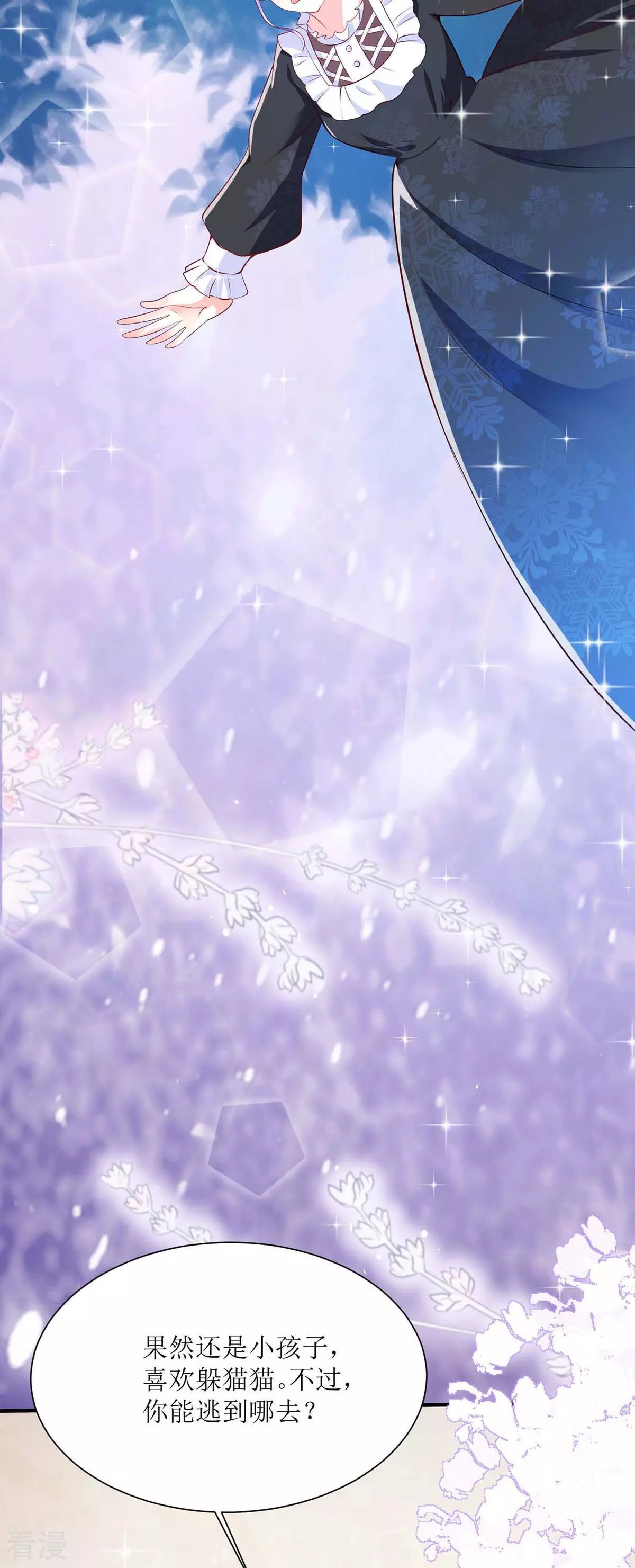 第47话 躲猫猫