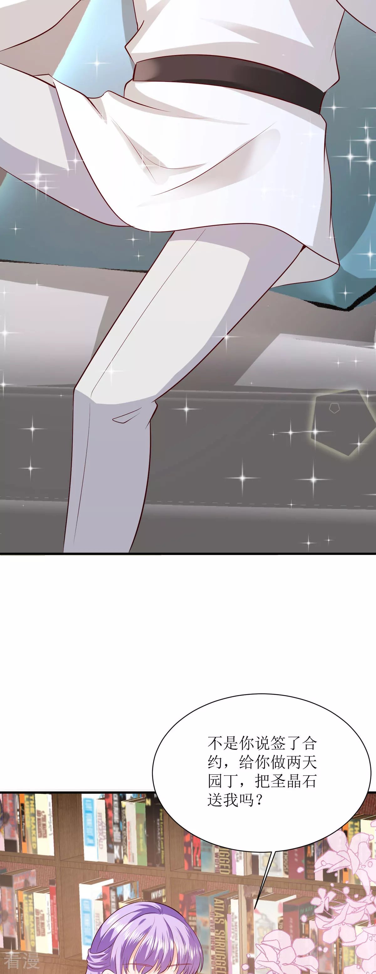 第47话 躲猫猫