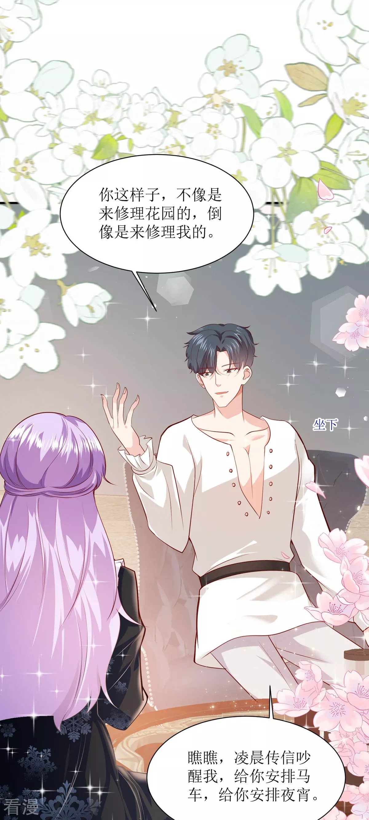 第47话 躲猫猫
