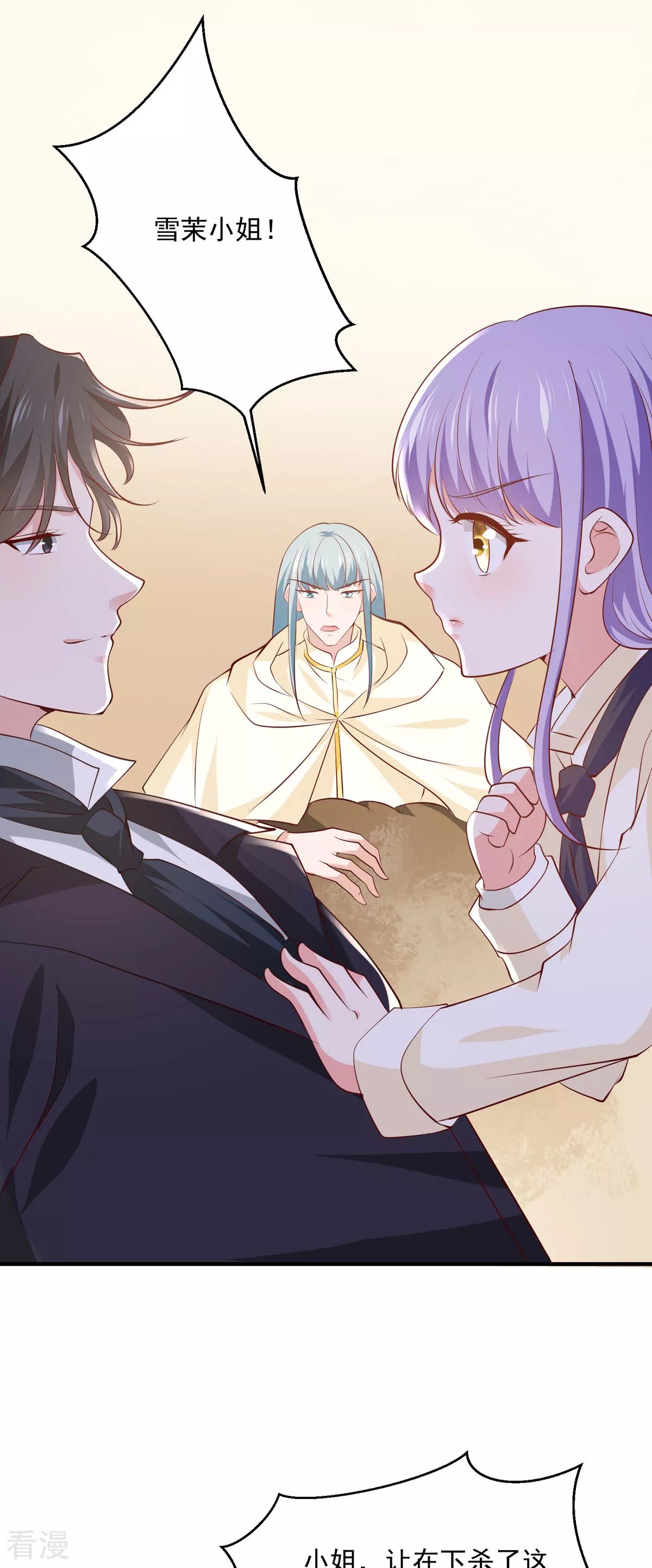 第50话 公爵要结婚了