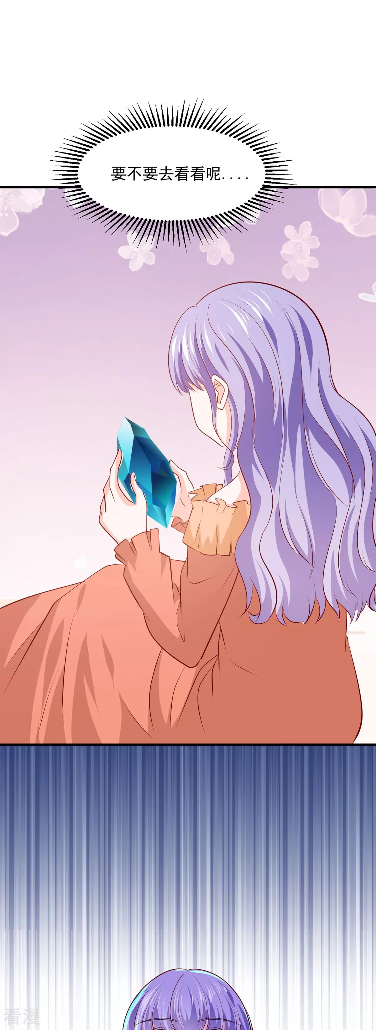 第50话 公爵要结婚了