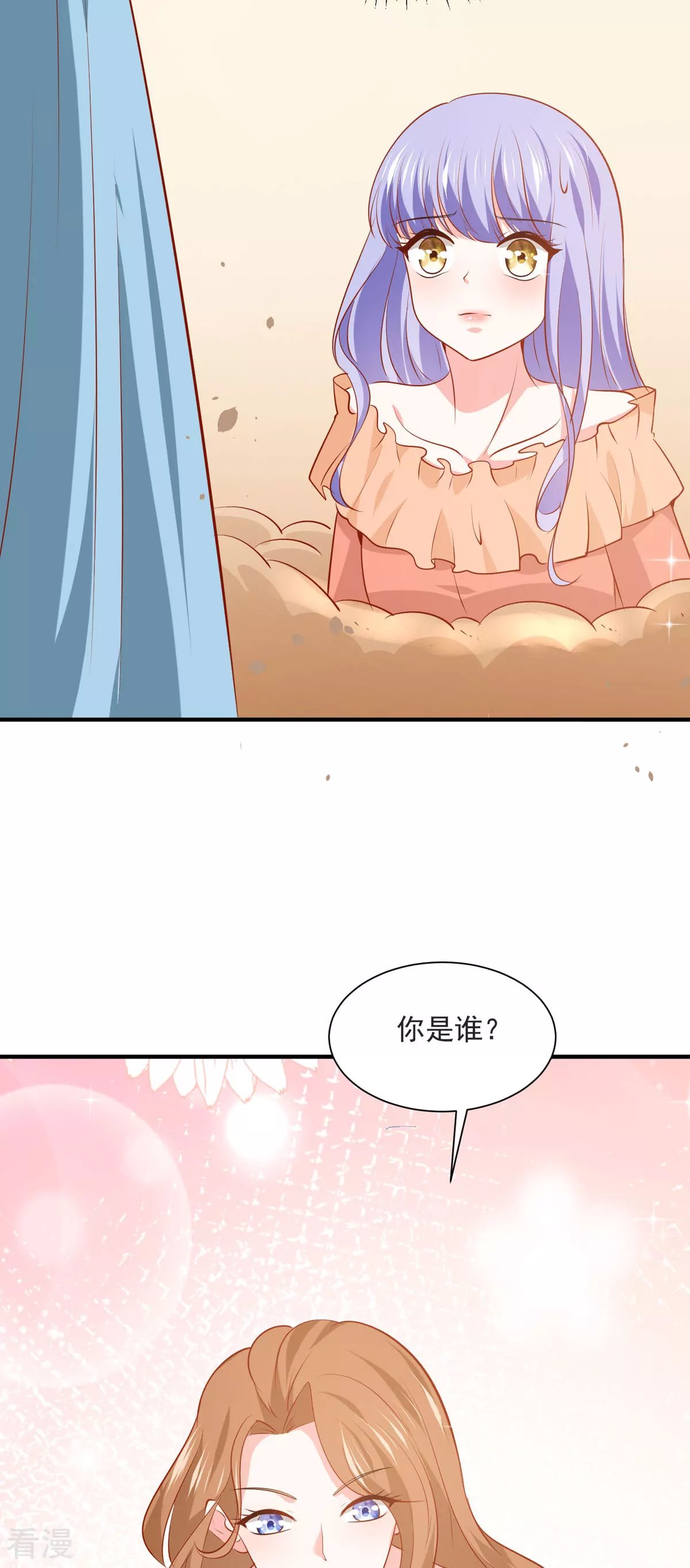 第52话 联姻