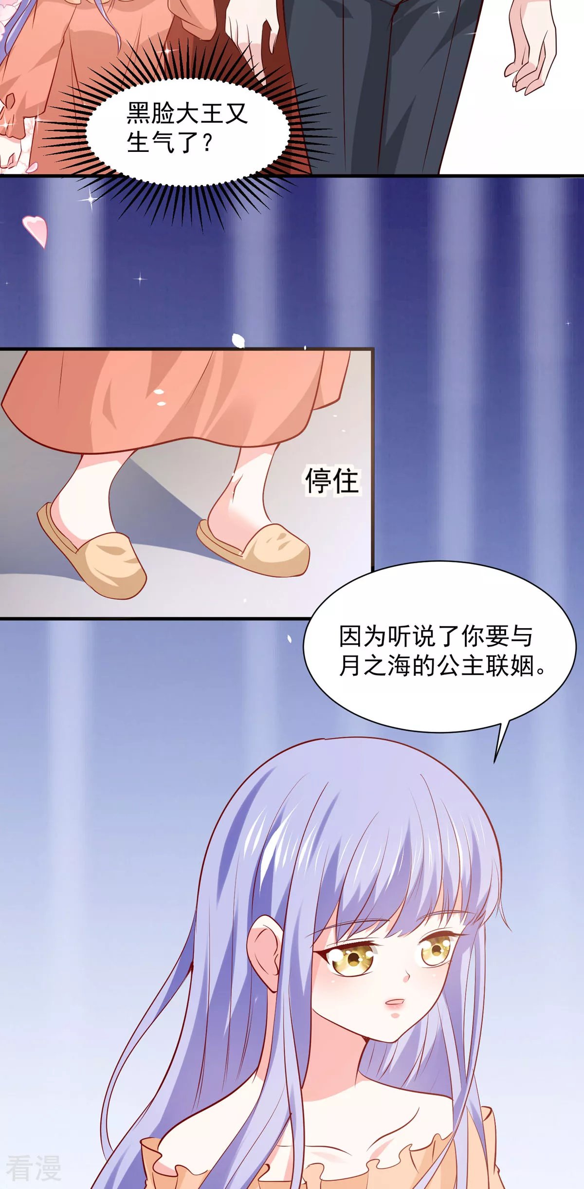 第54话 误会闹大了