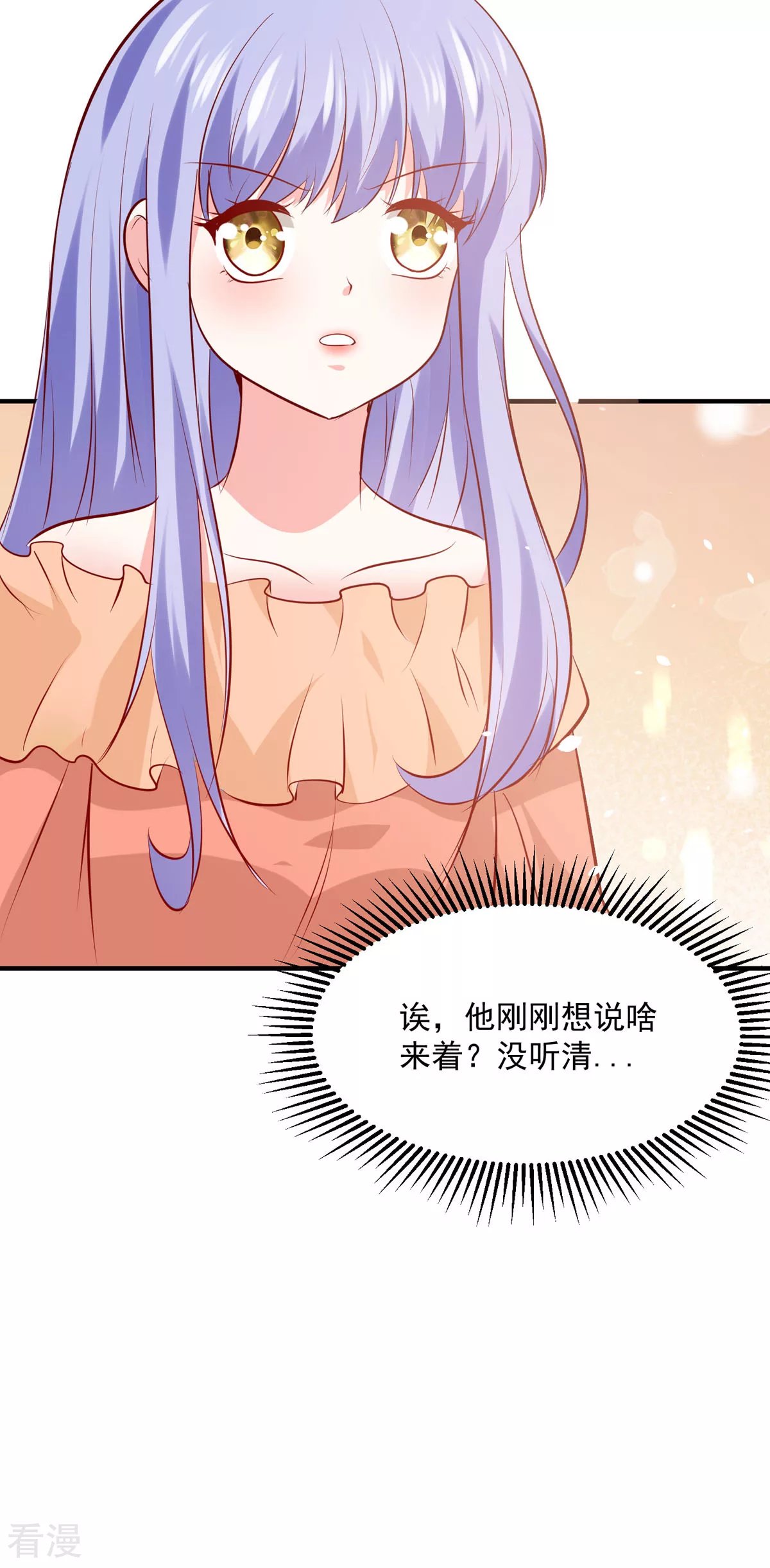 第54话 误会闹大了