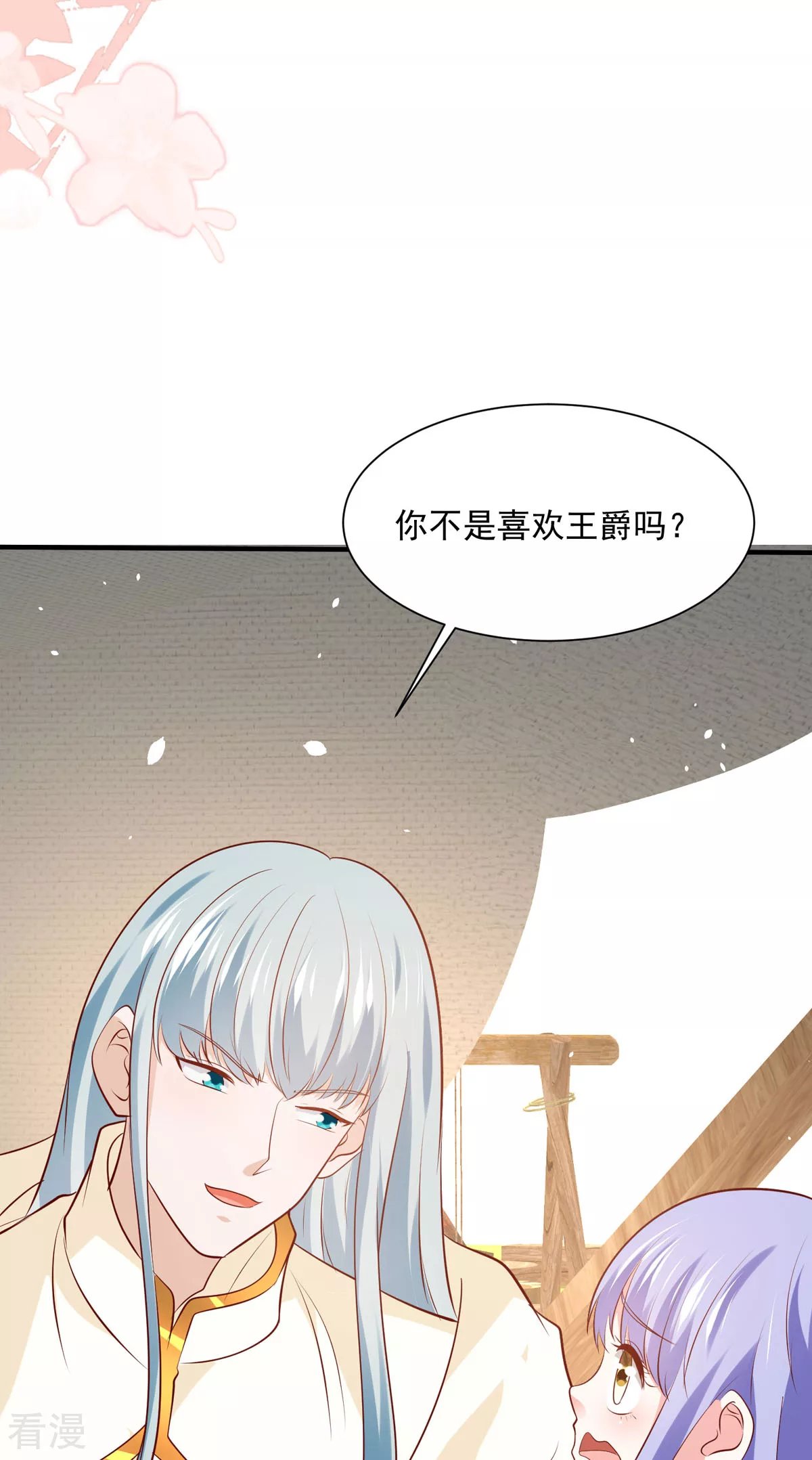 第54话 误会闹大了