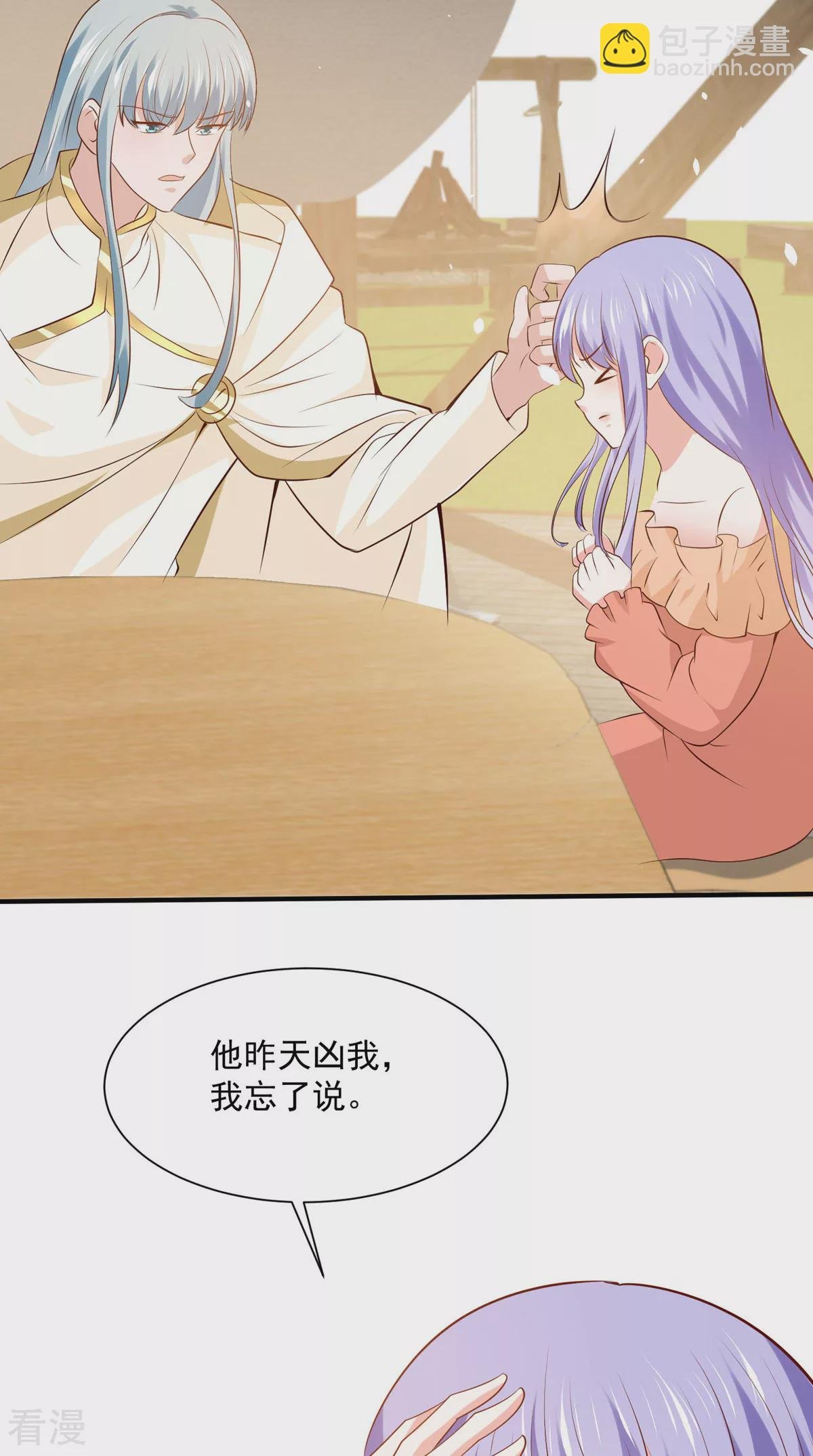 第54话 误会闹大了
