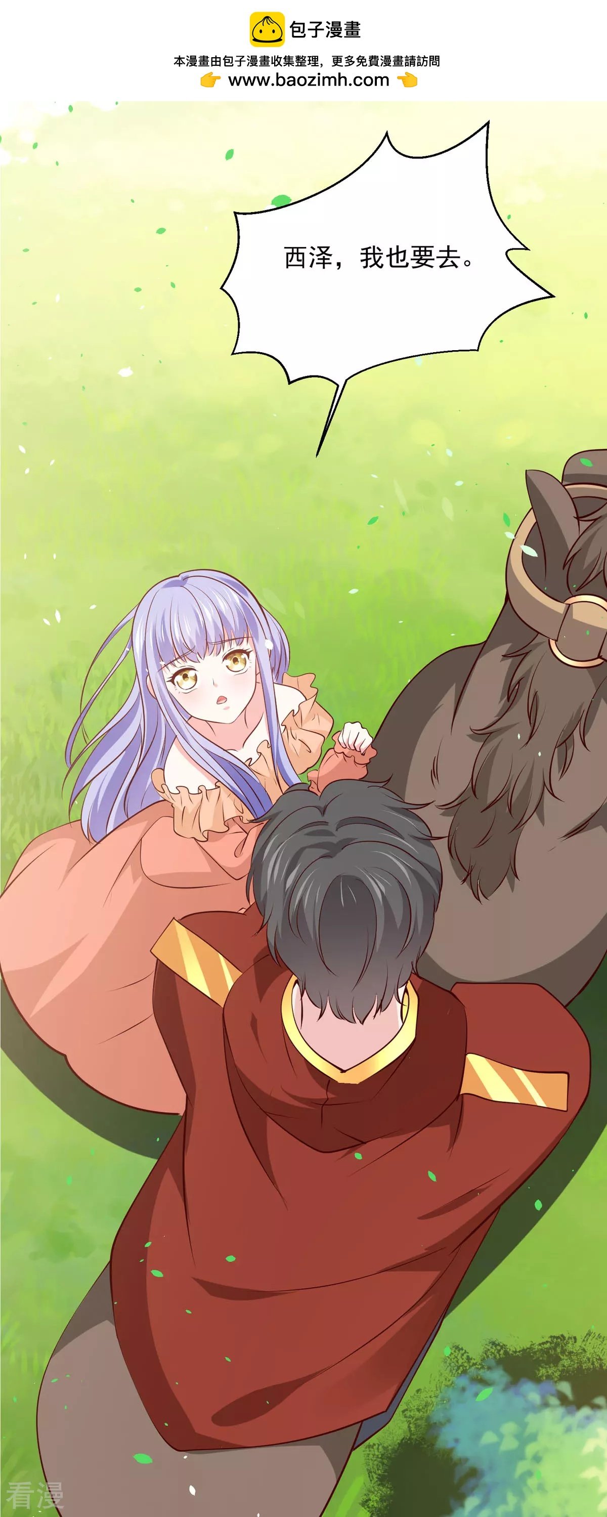 第55话 真正的身份