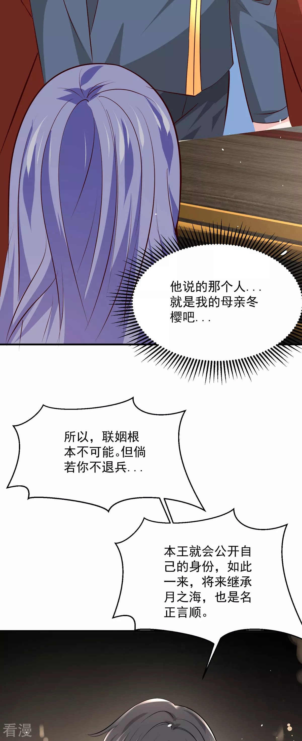 第55话 真正的身份