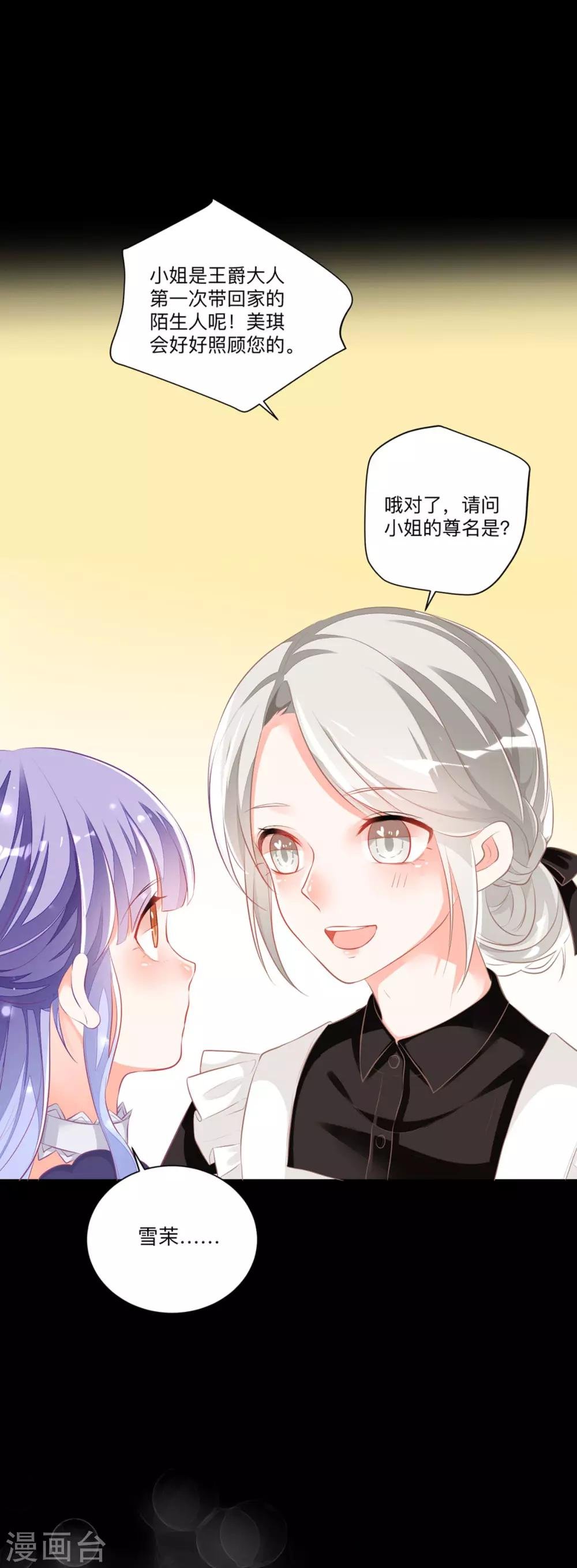 第4话 也没想象的那么坏嘛