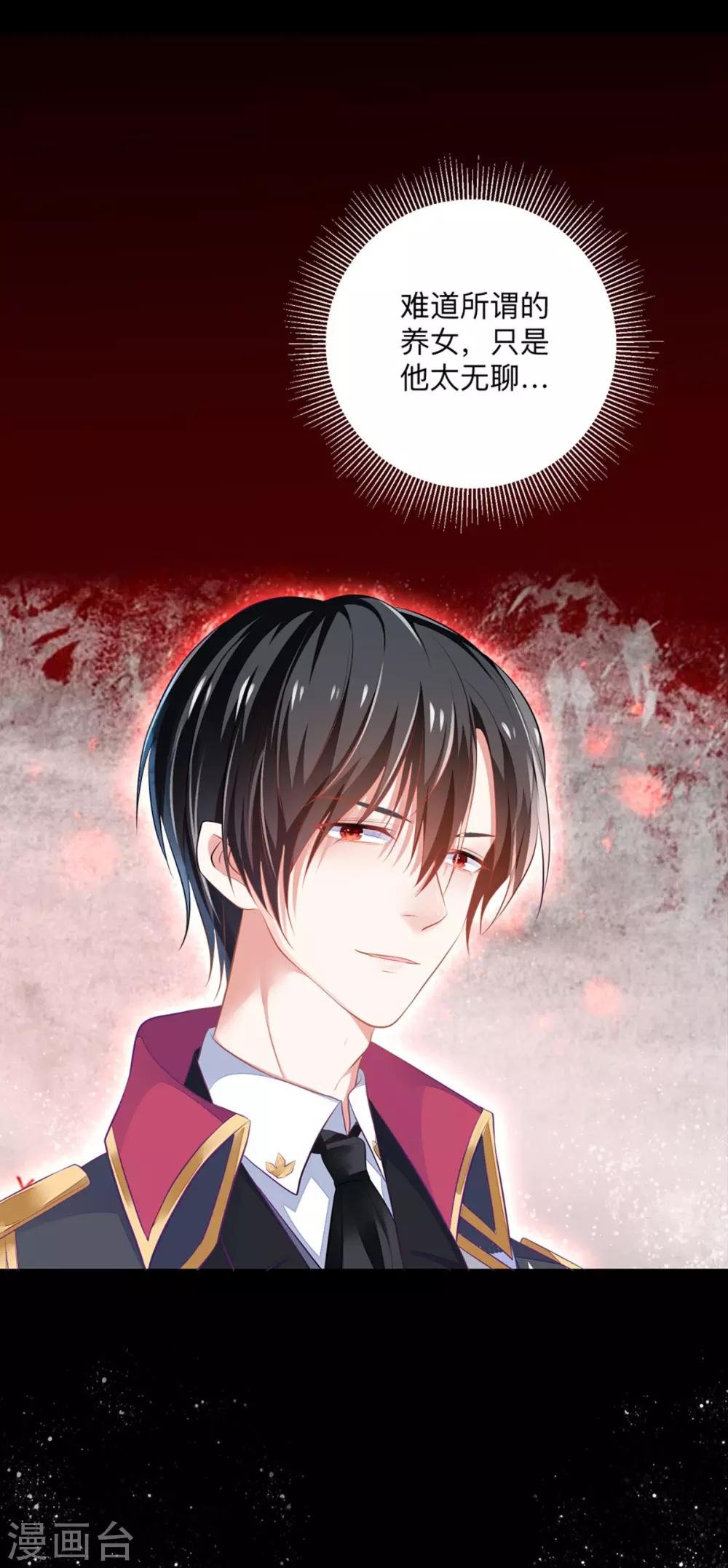 第4话 也没想象的那么坏嘛