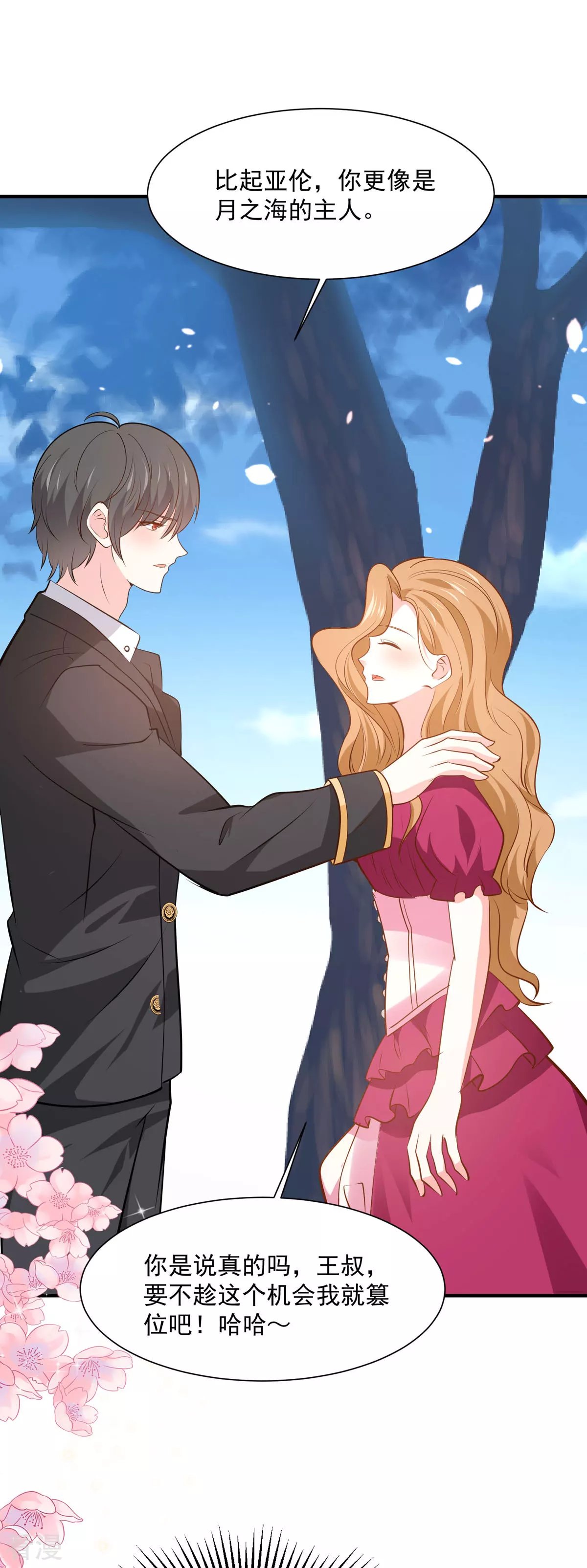 第59话 娅琳的计划