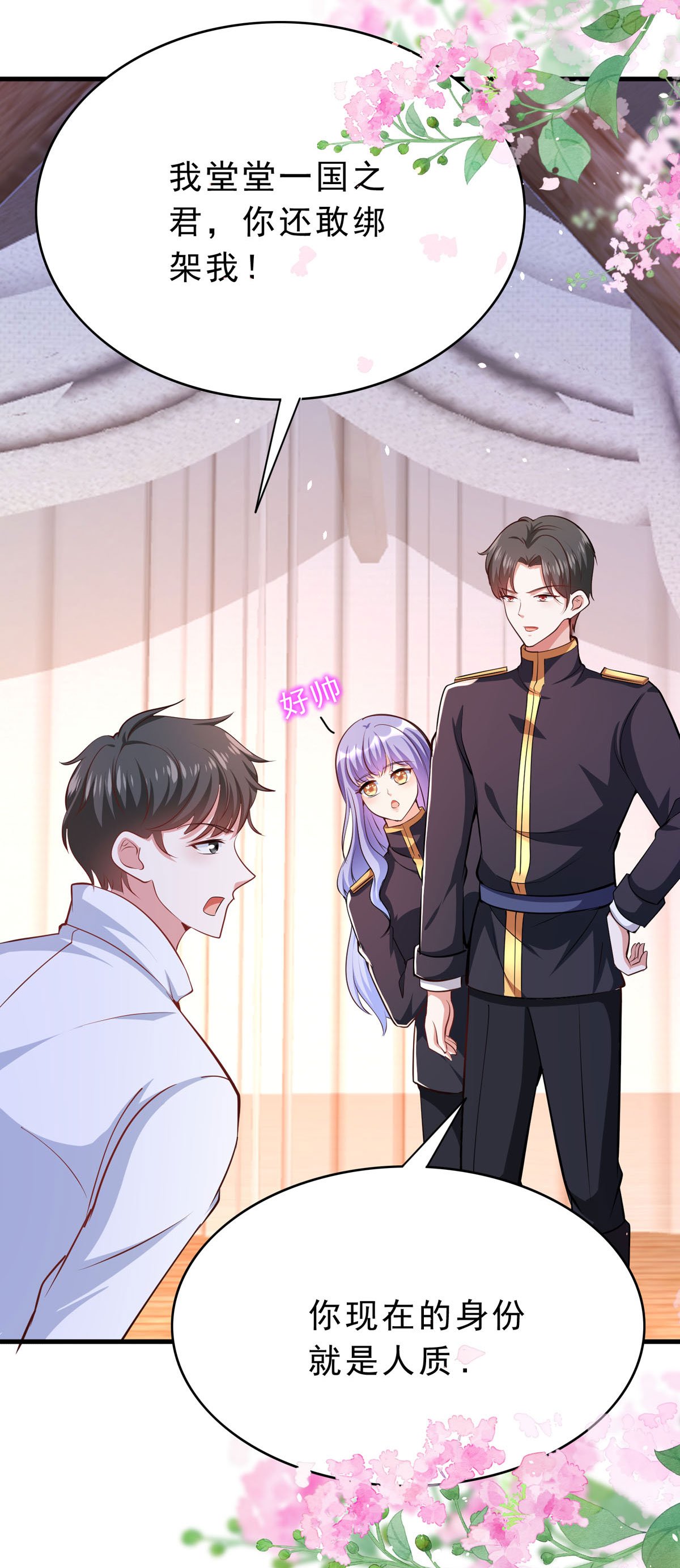 第61话 还是西泽好
