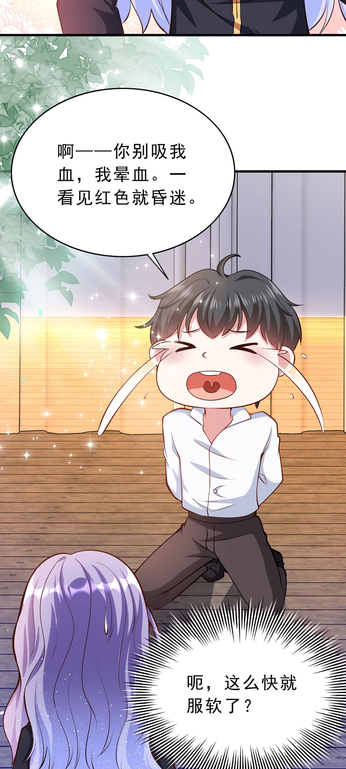 第61话 还是西泽好