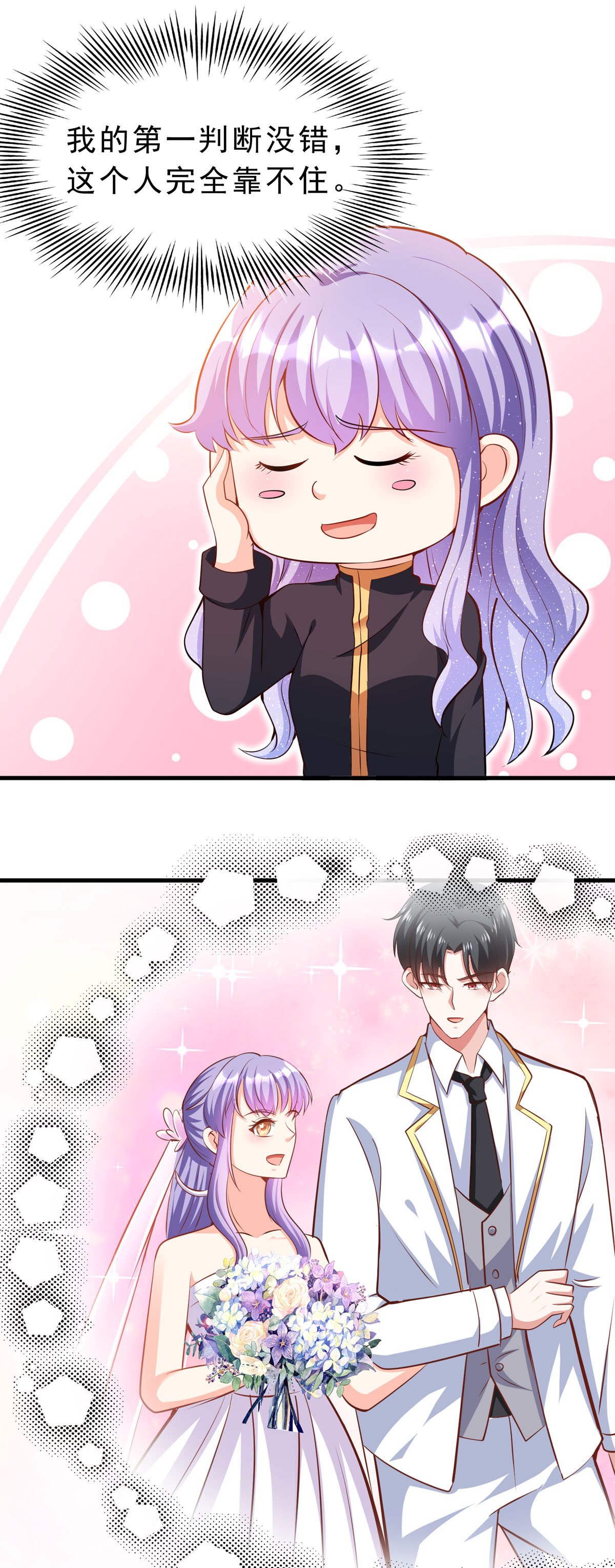第61话 还是西泽好