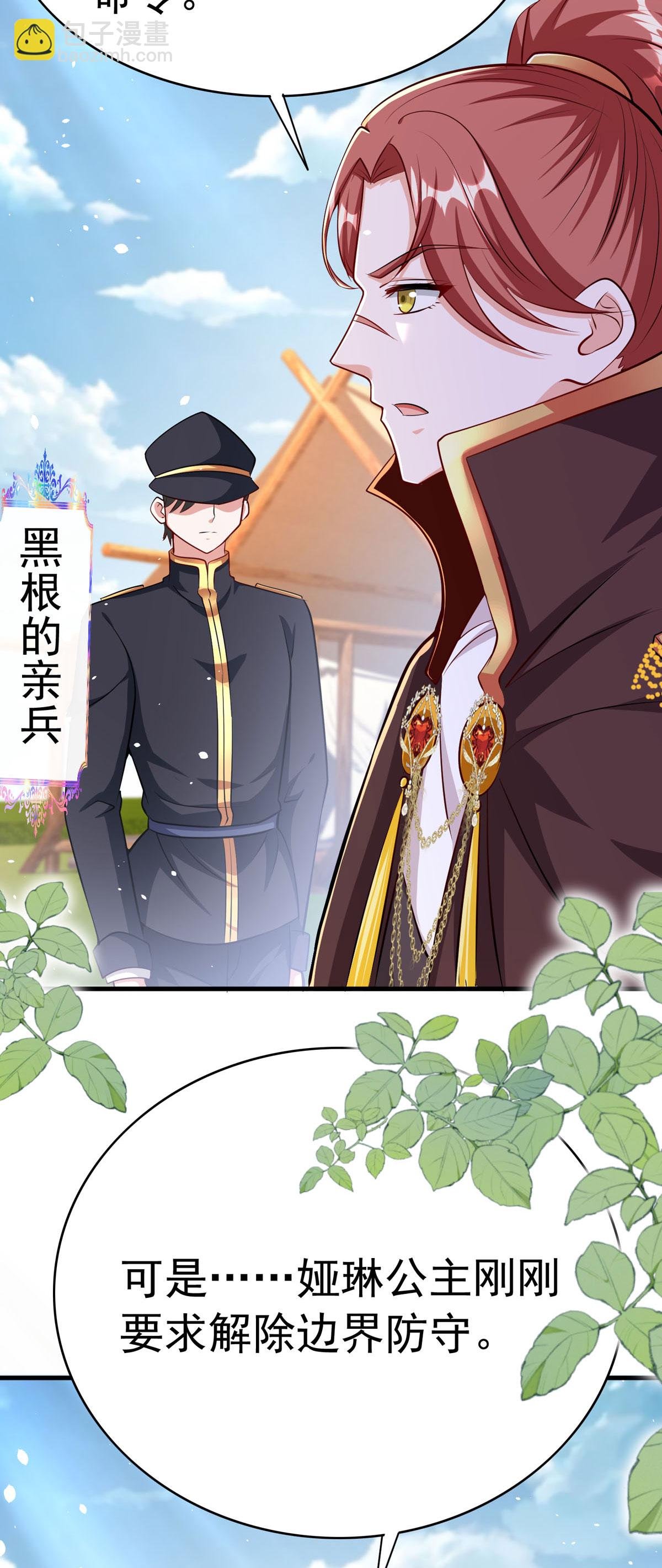第62话 擅自定罪