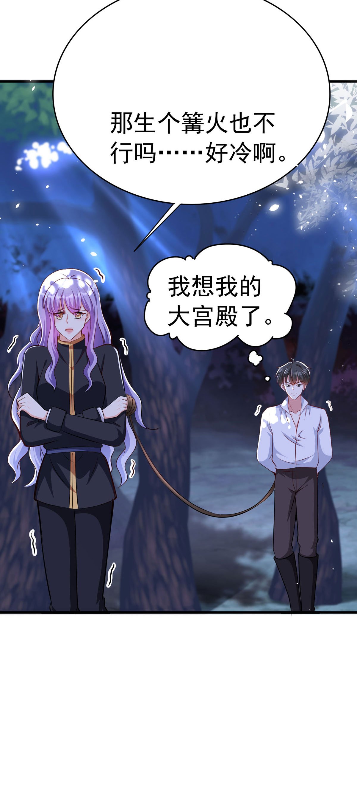 第62话 擅自定罪