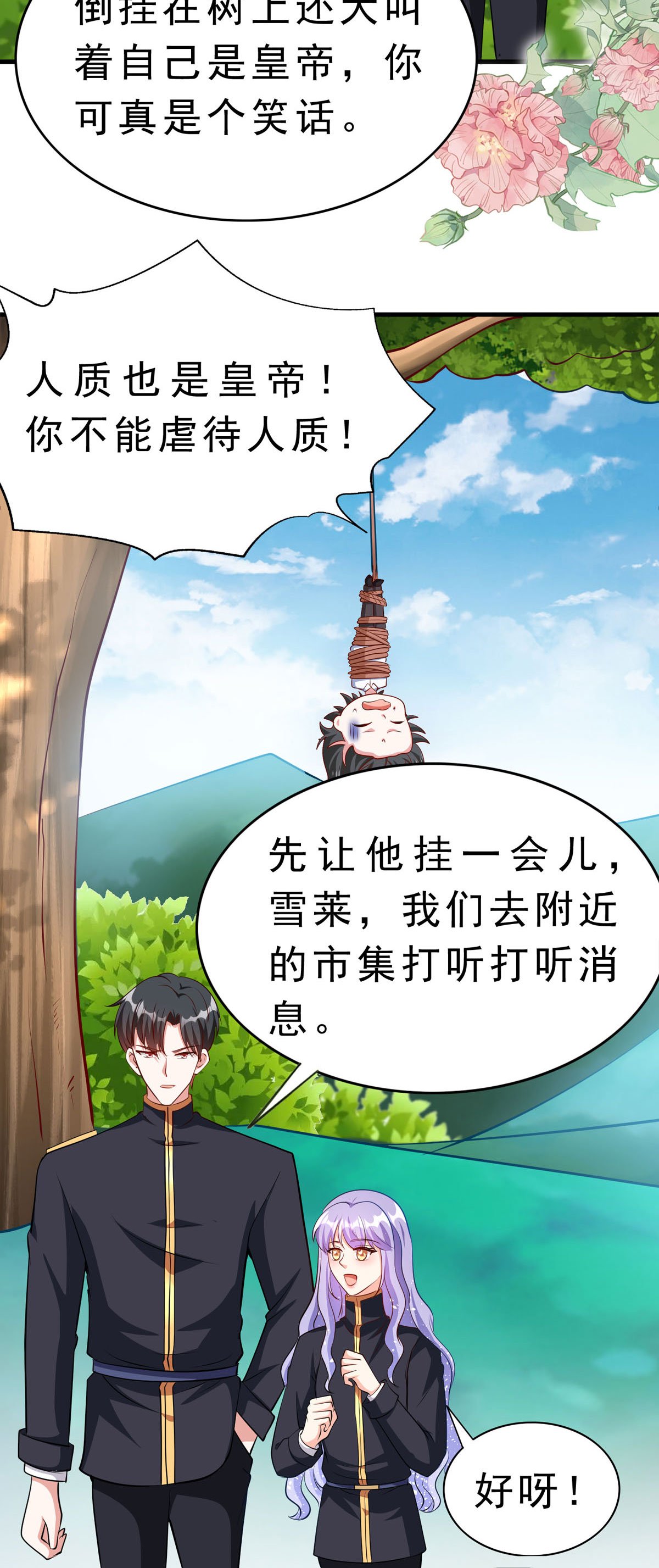 第63话 占卜师